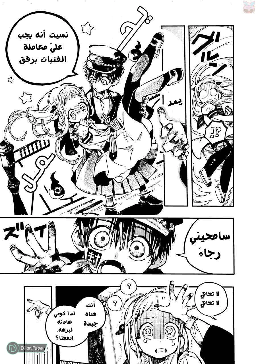 Read هاناكو-كن المقيد بالمرحاض AR Manga Online