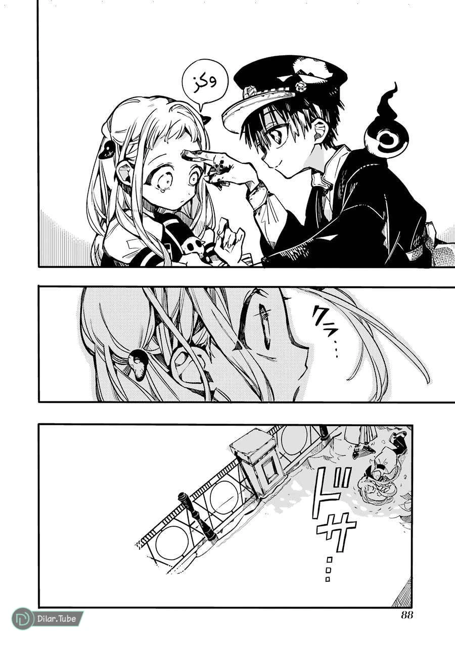 Read هاناكو-كن المقيد بالمرحاض AR Manga Online