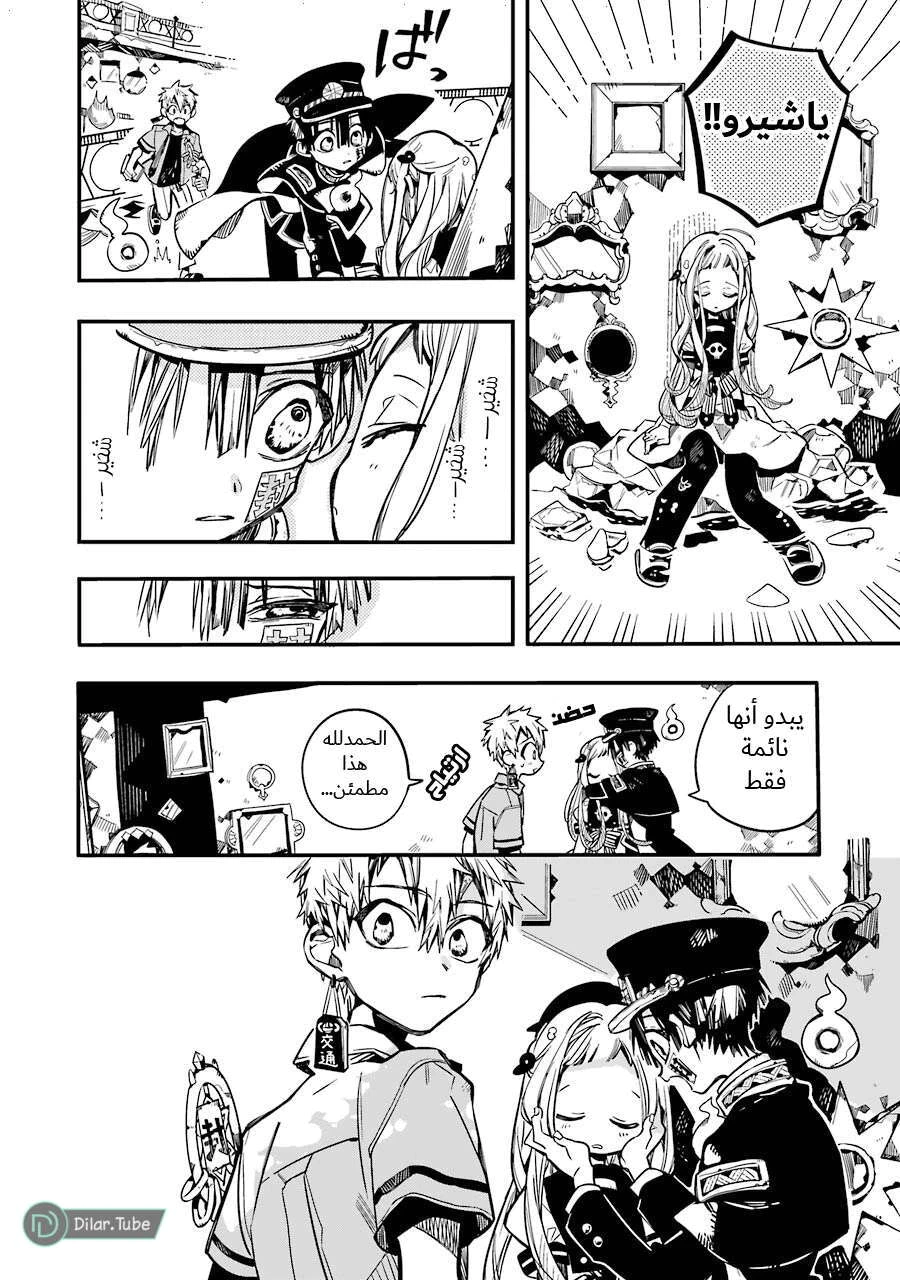 Read هاناكو-كن المقيد بالمرحاض AR Manga Online