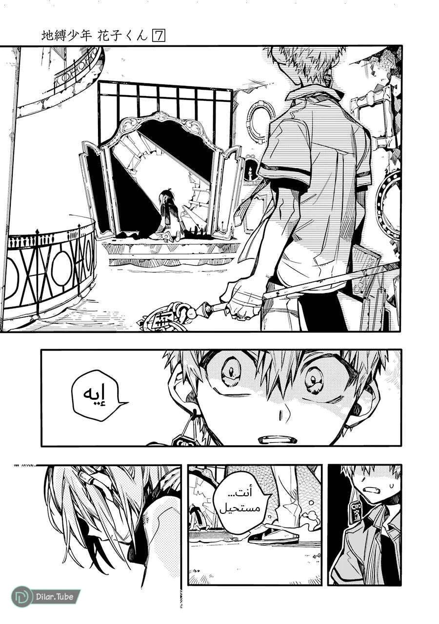 Read هاناكو-كن المقيد بالمرحاض AR Manga Online
