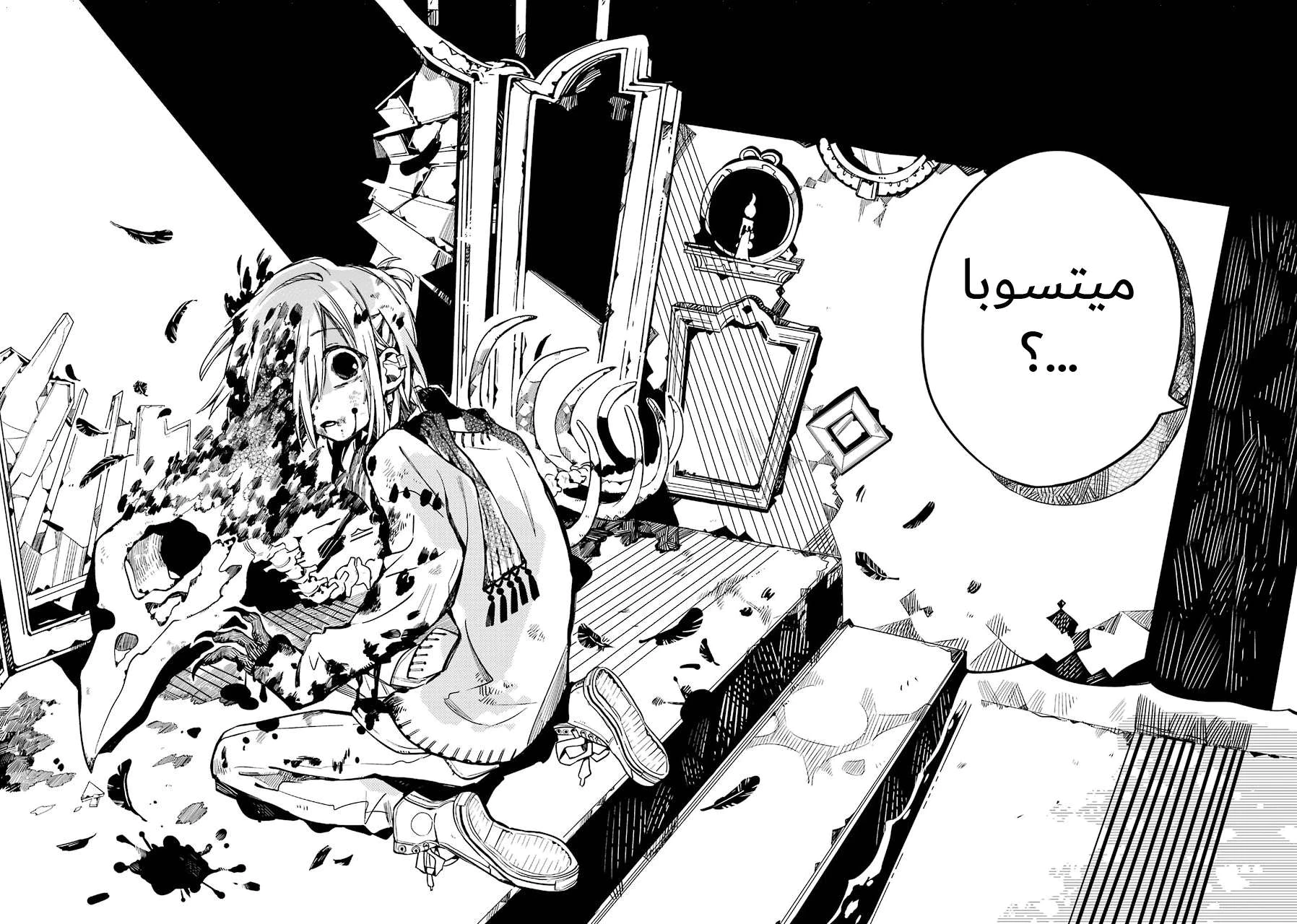 Read هاناكو-كن المقيد بالمرحاض AR Manga Online