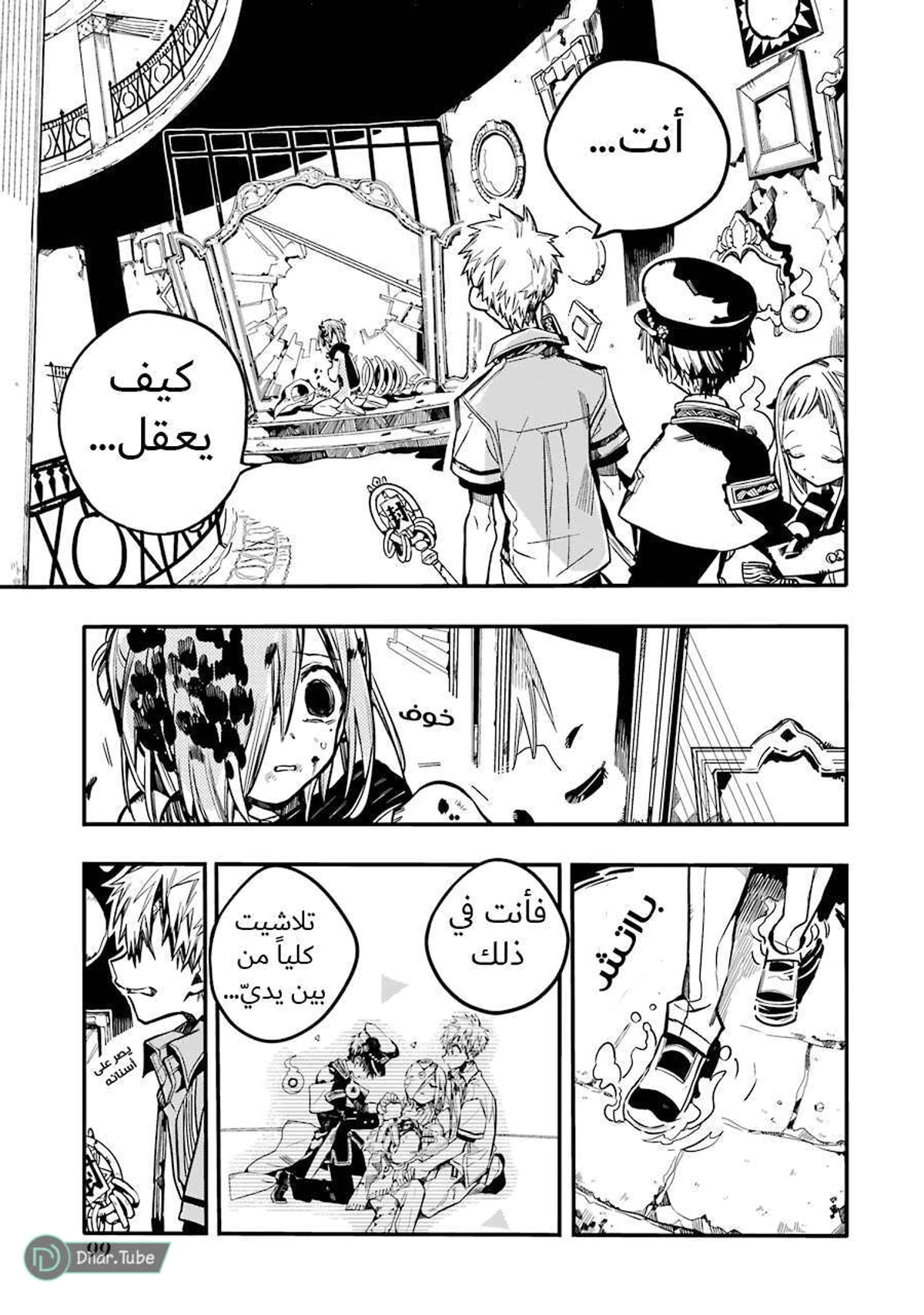 Read هاناكو-كن المقيد بالمرحاض AR Manga Online