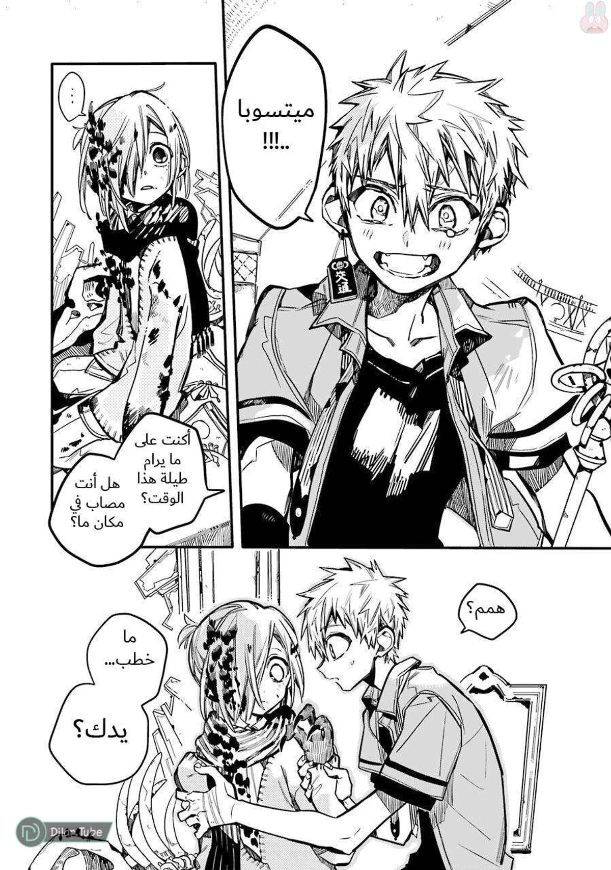 Read هاناكو-كن المقيد بالمرحاض AR Manga Online