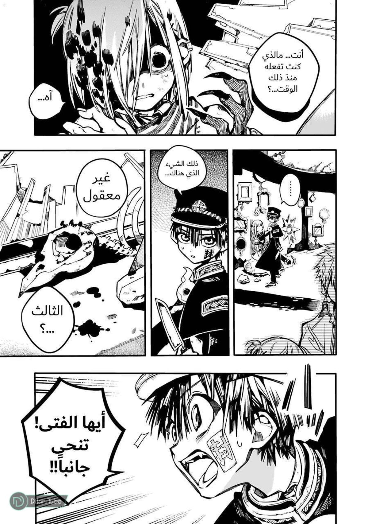 Read هاناكو-كن المقيد بالمرحاض AR Manga Online