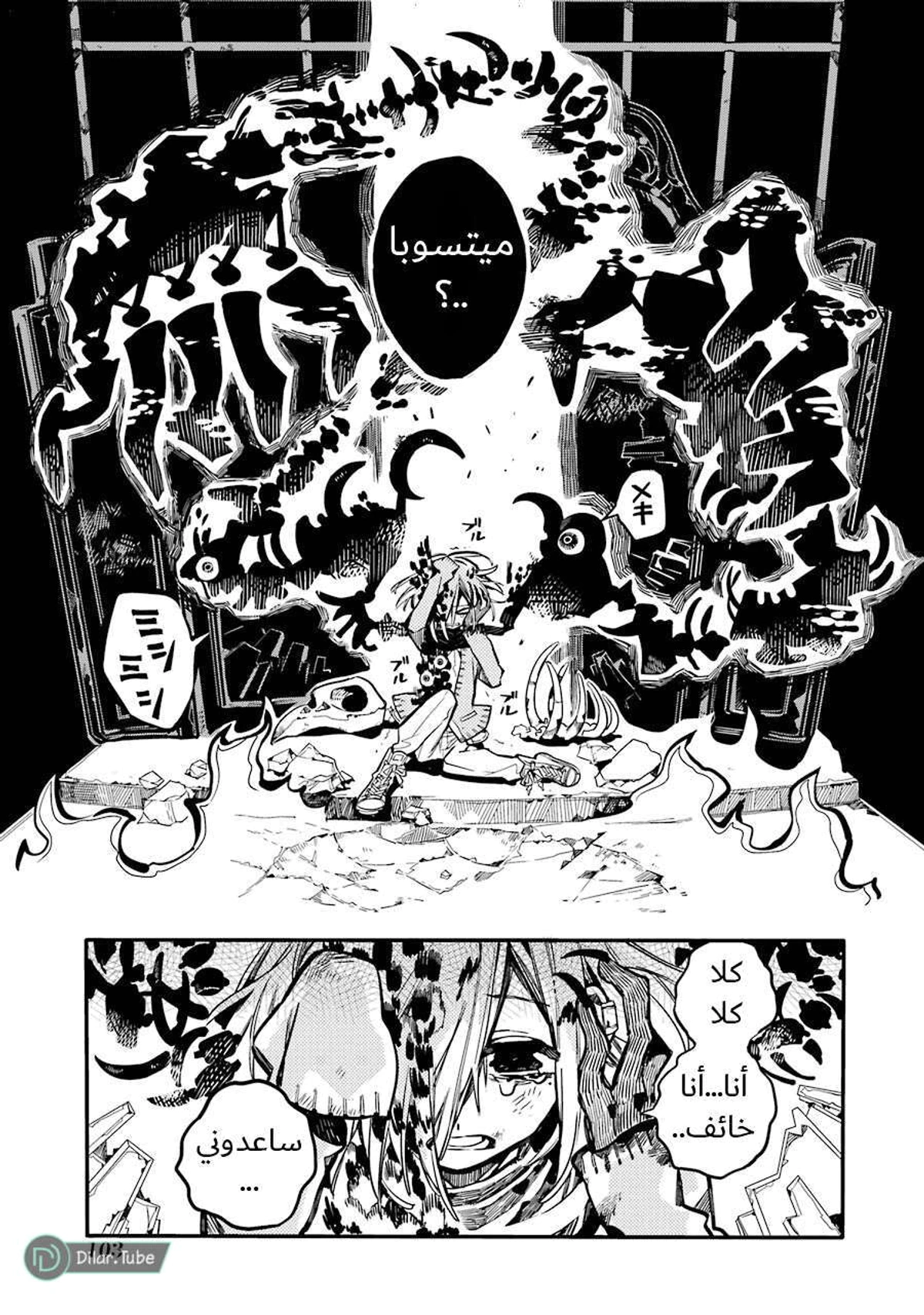 Read هاناكو-كن المقيد بالمرحاض AR Manga Online