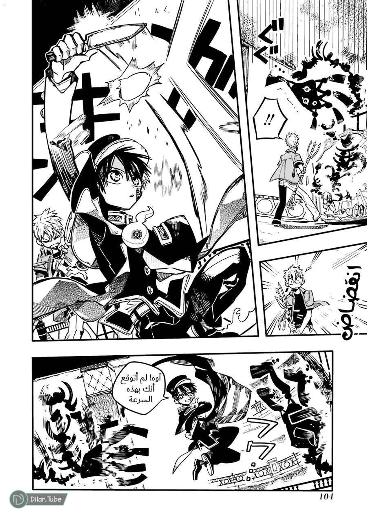 Read هاناكو-كن المقيد بالمرحاض AR Manga Online
