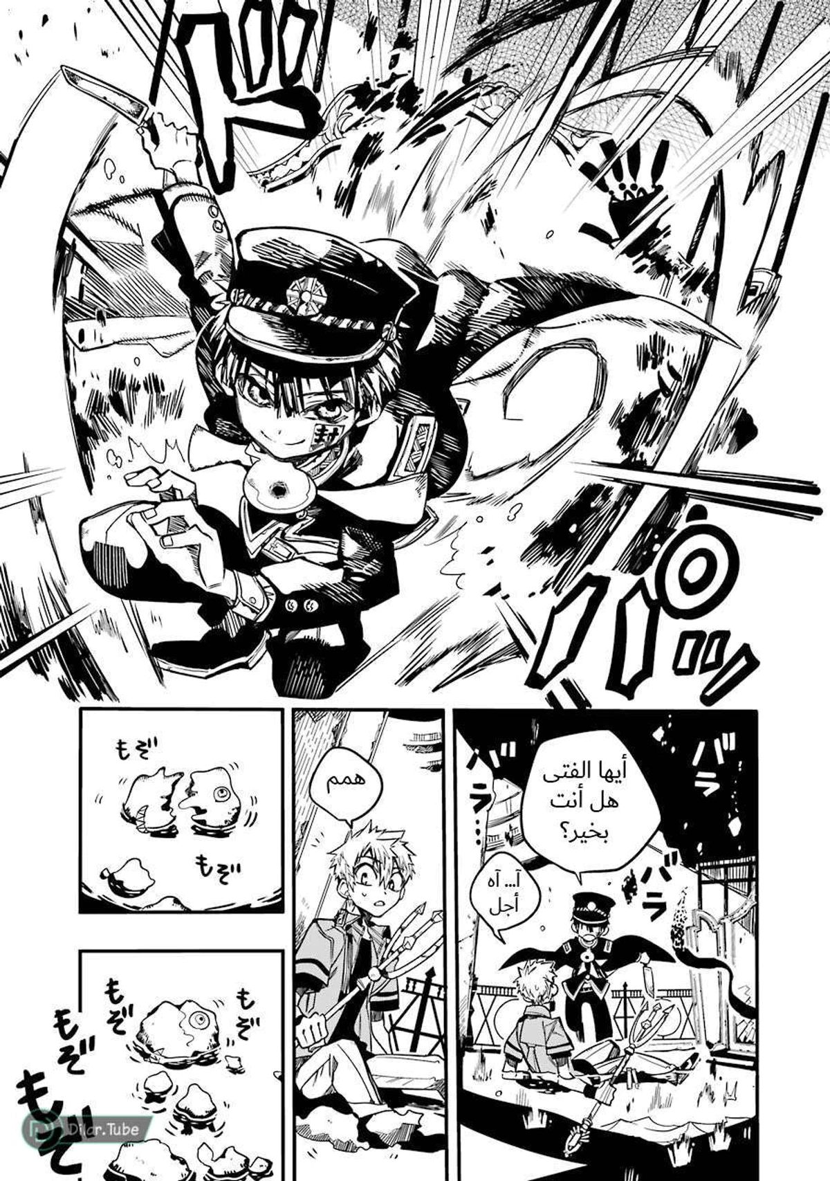 Read هاناكو-كن المقيد بالمرحاض AR Manga Online