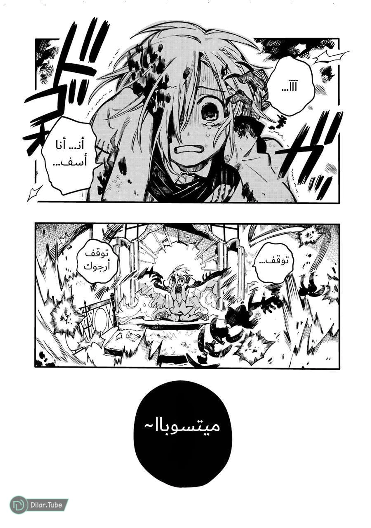 Read هاناكو-كن المقيد بالمرحاض AR Manga Online