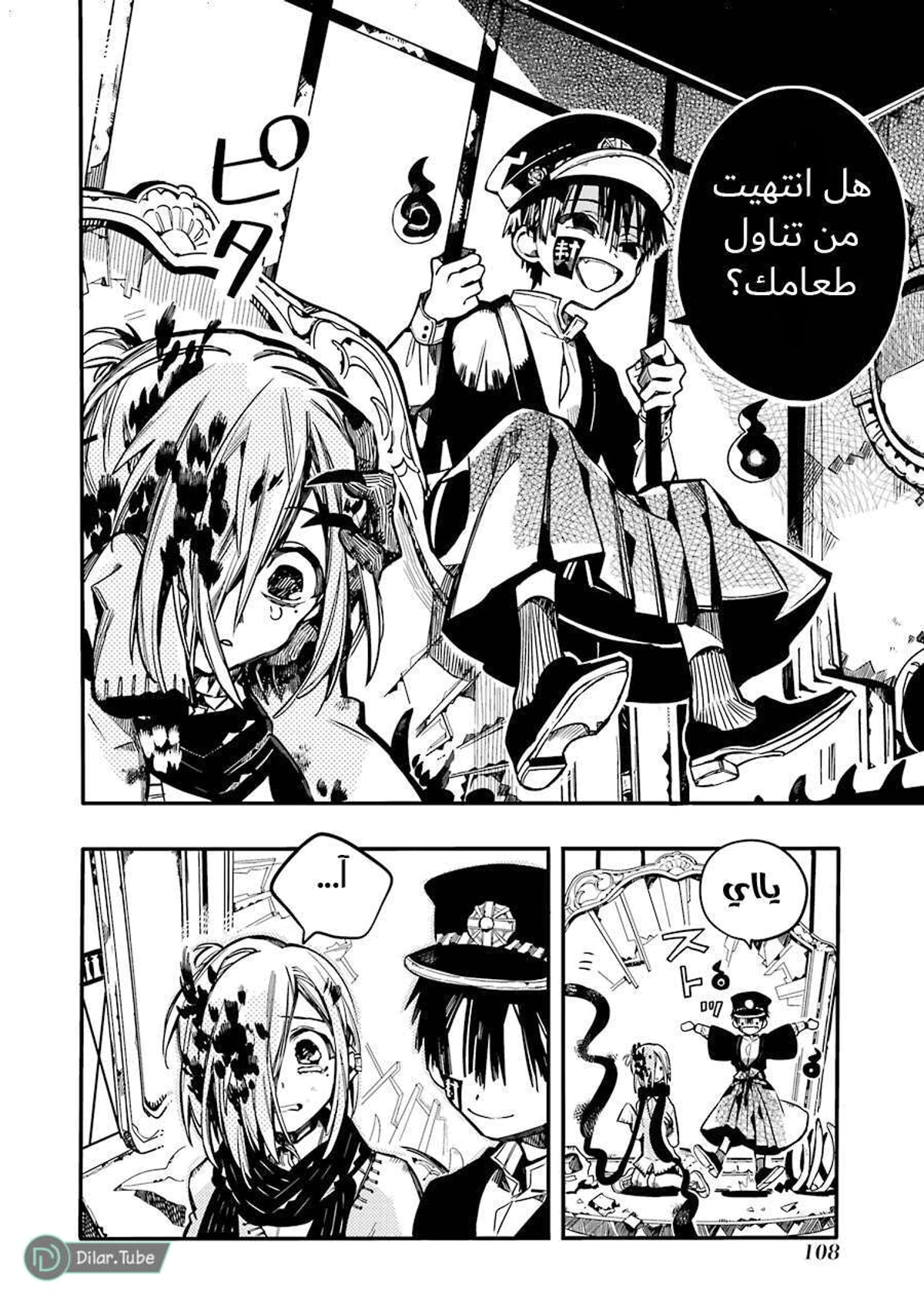 Read هاناكو-كن المقيد بالمرحاض AR Manga Online