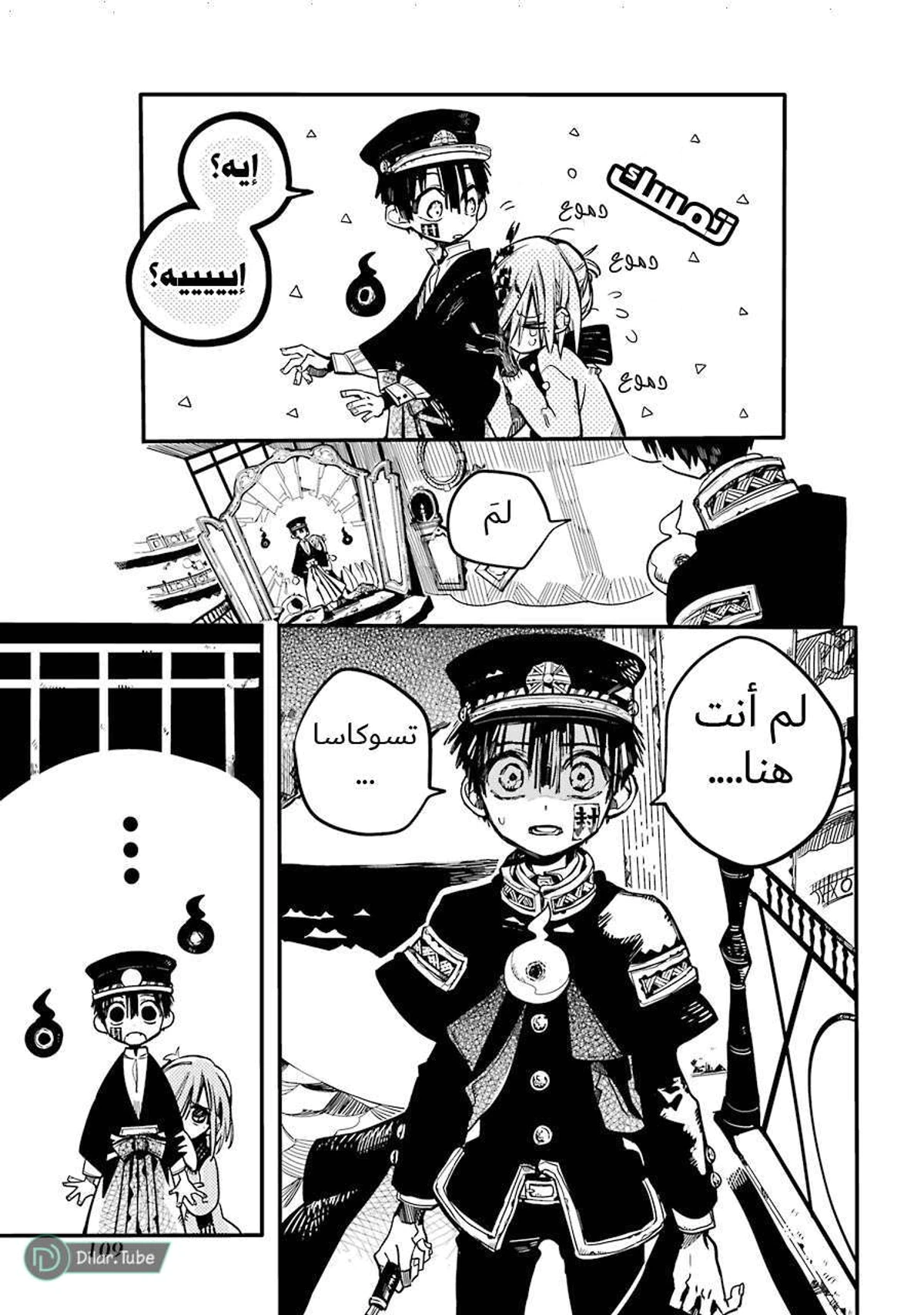 Read هاناكو-كن المقيد بالمرحاض AR Manga Online