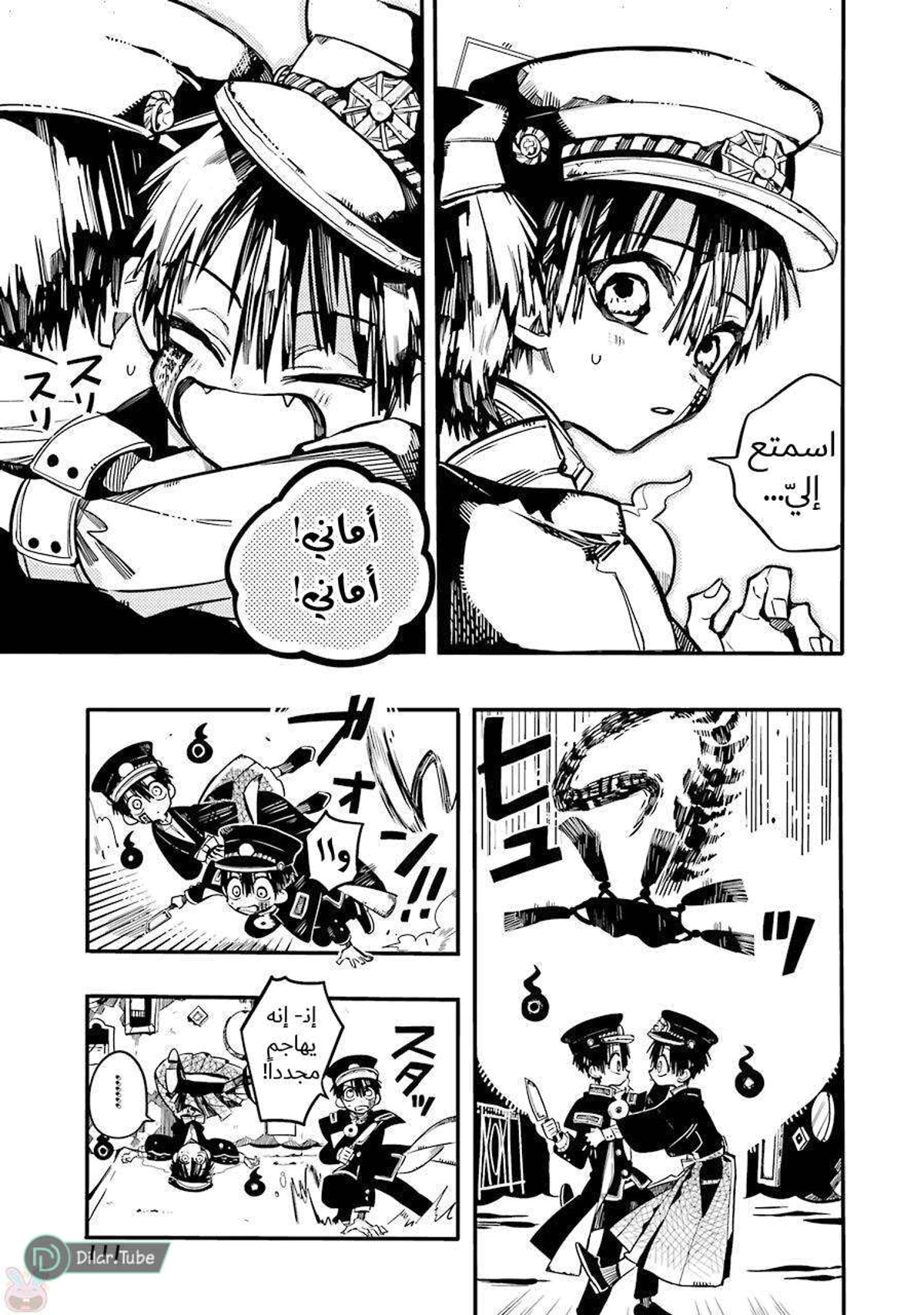 Read هاناكو-كن المقيد بالمرحاض AR Manga Online