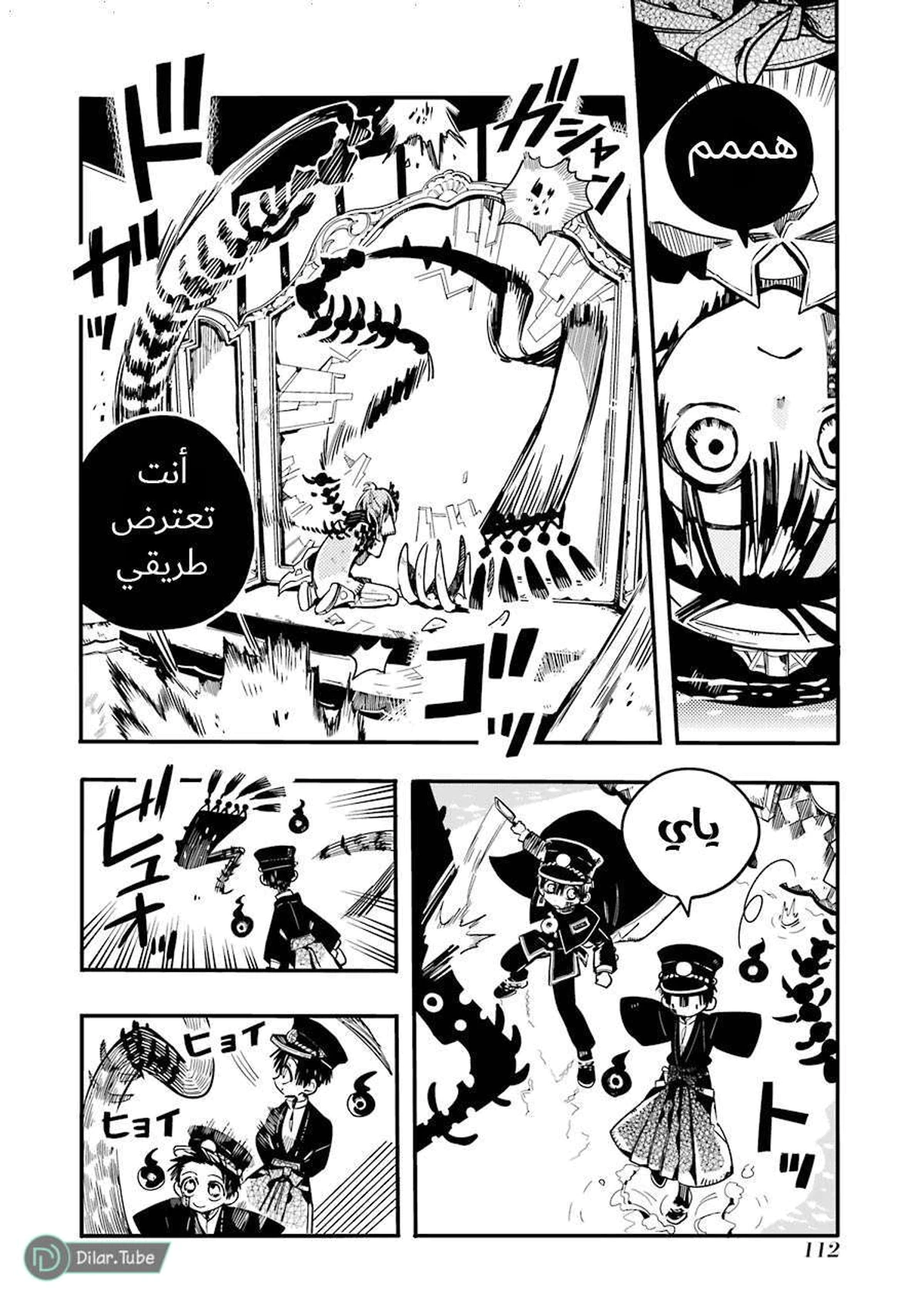 Read هاناكو-كن المقيد بالمرحاض AR Manga Online