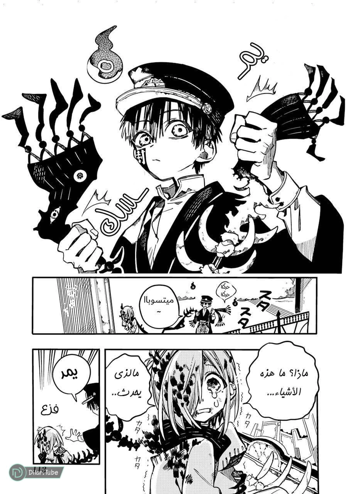 Read هاناكو-كن المقيد بالمرحاض AR Manga Online