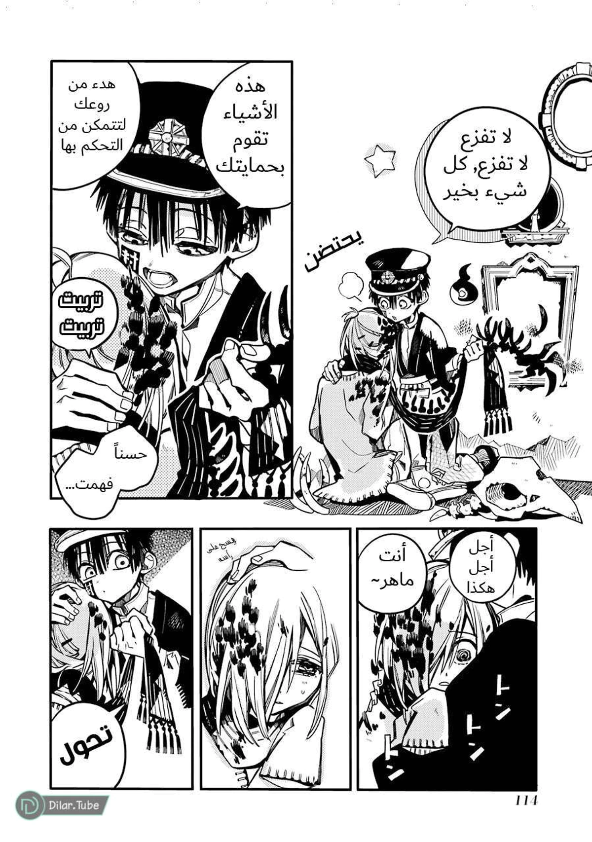 Read هاناكو-كن المقيد بالمرحاض AR Manga Online