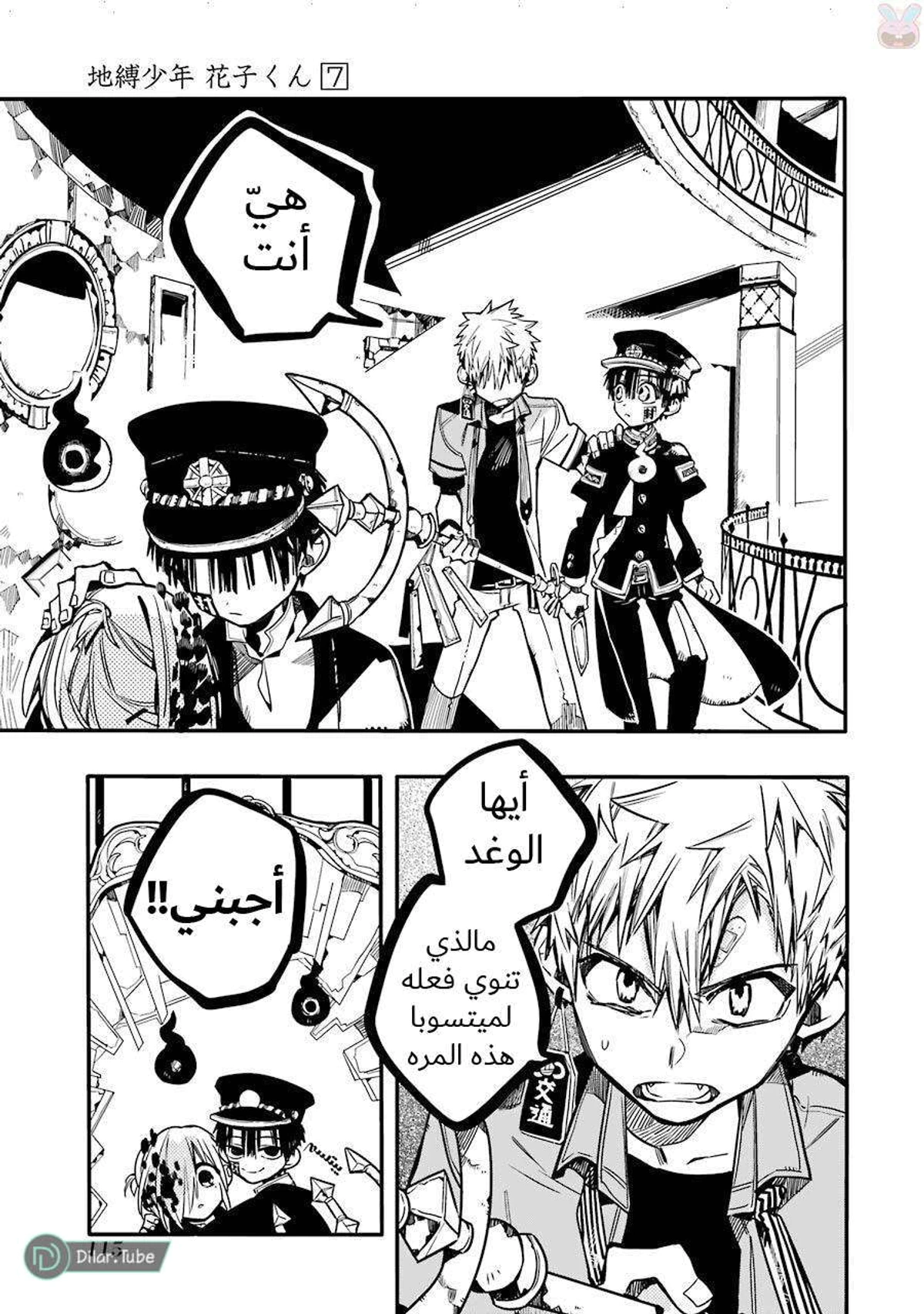 Read هاناكو-كن المقيد بالمرحاض AR Manga Online