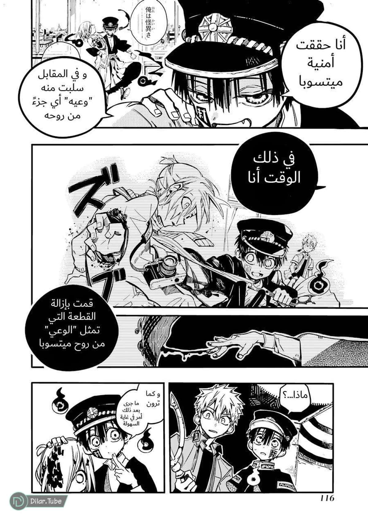 Read هاناكو-كن المقيد بالمرحاض AR Manga Online