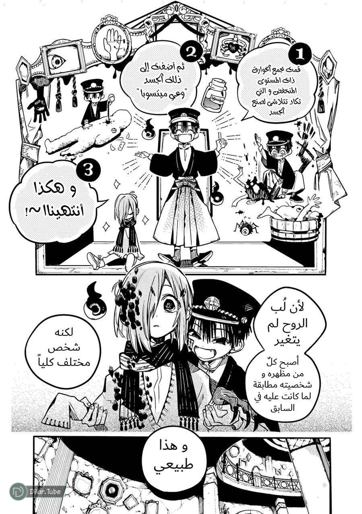 Read هاناكو-كن المقيد بالمرحاض AR Manga Online