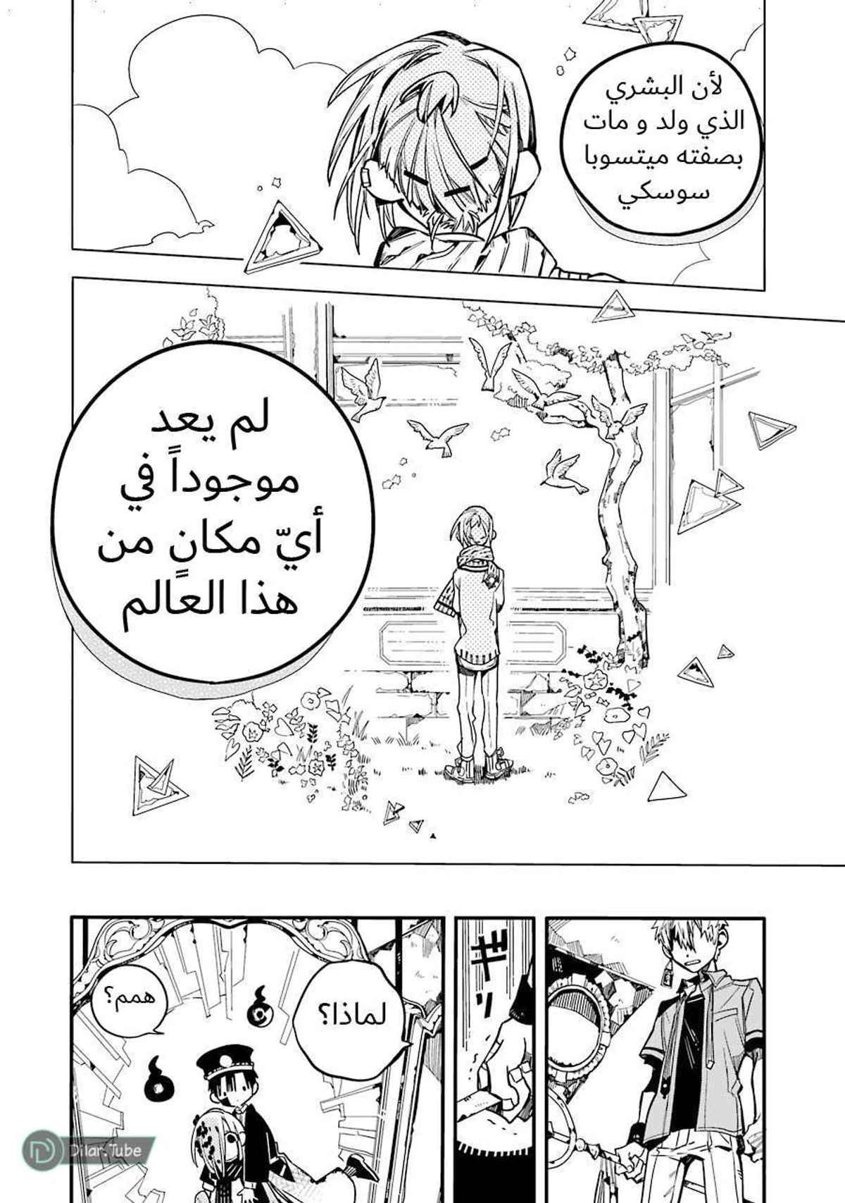 Read هاناكو-كن المقيد بالمرحاض AR Manga Online