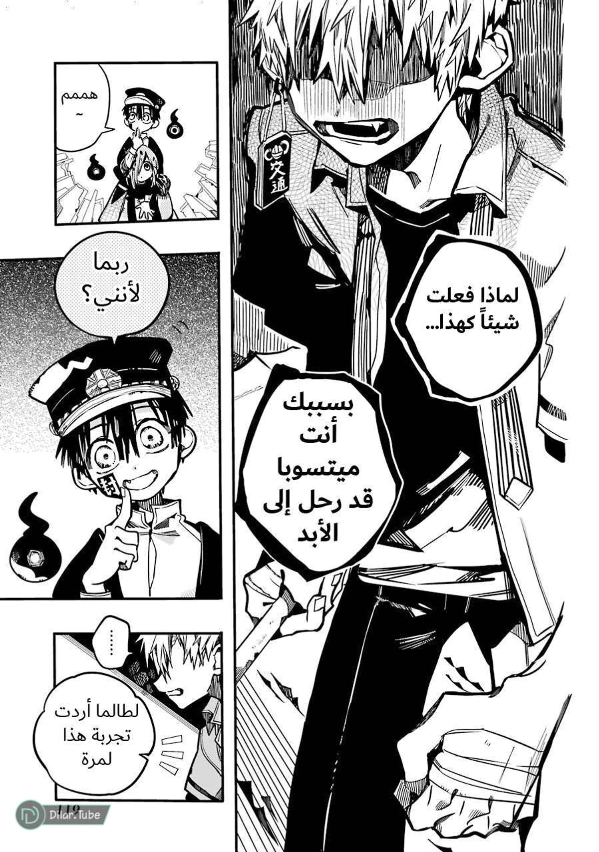 Read هاناكو-كن المقيد بالمرحاض AR Manga Online