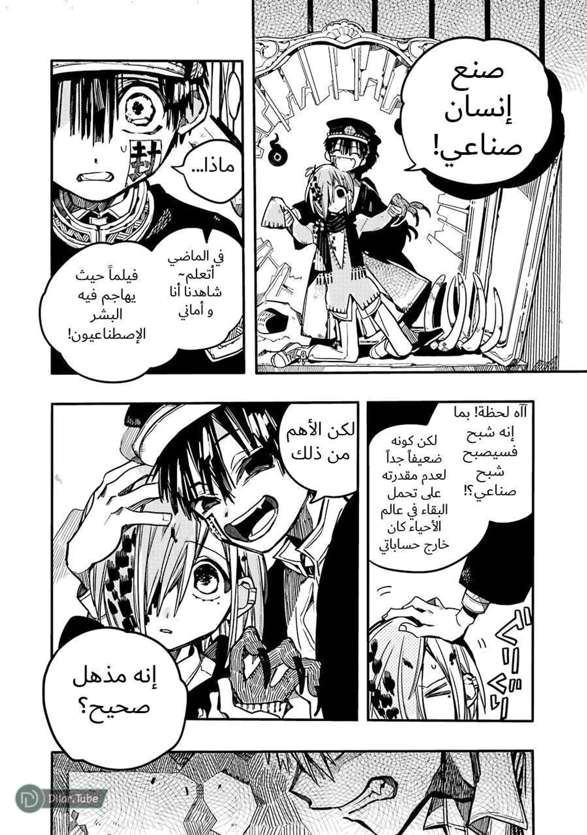 Read هاناكو-كن المقيد بالمرحاض AR Manga Online