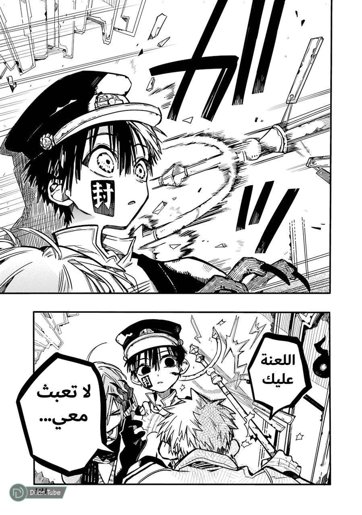 Read هاناكو-كن المقيد بالمرحاض AR Manga Online