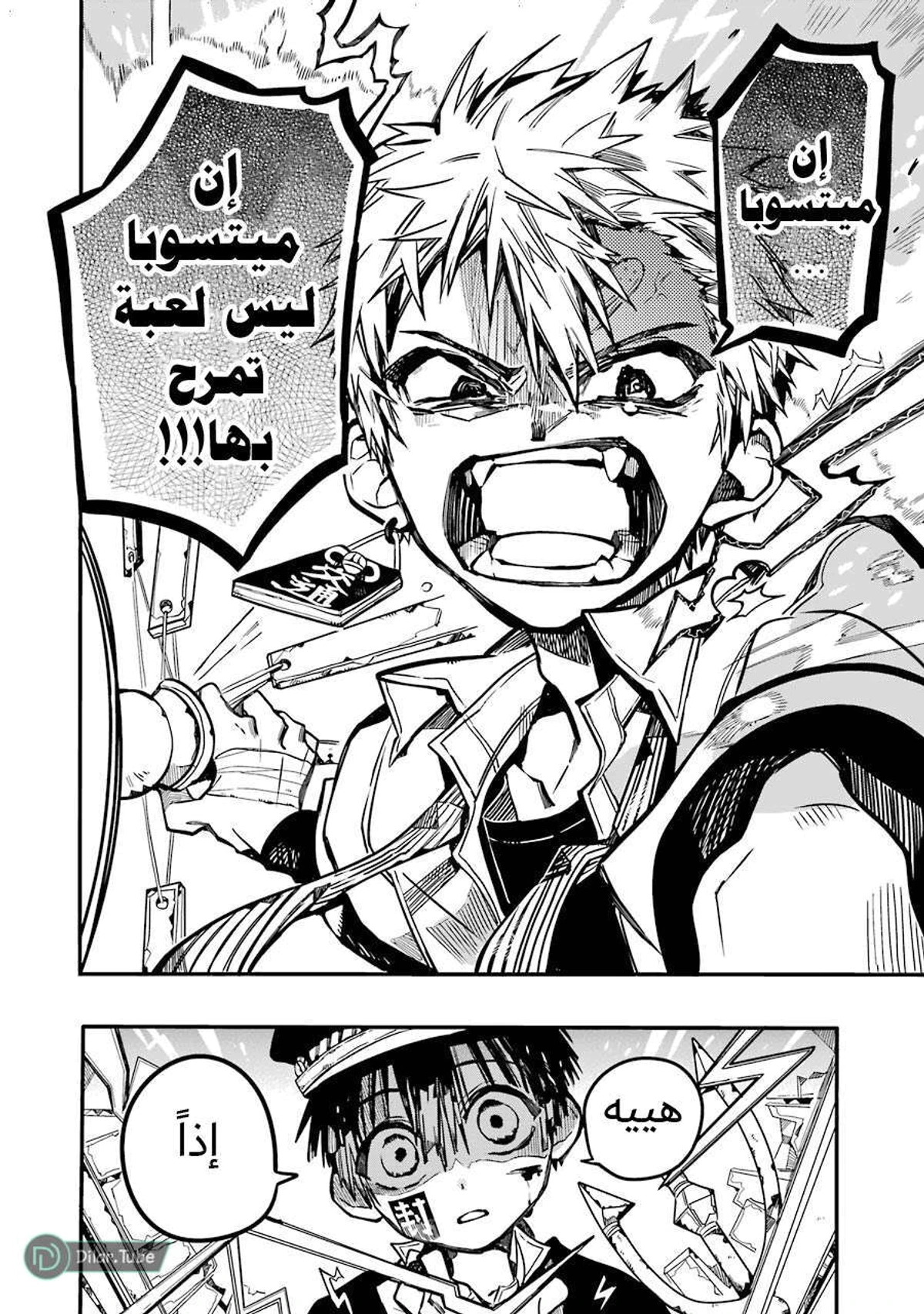 Read هاناكو-كن المقيد بالمرحاض AR Manga Online