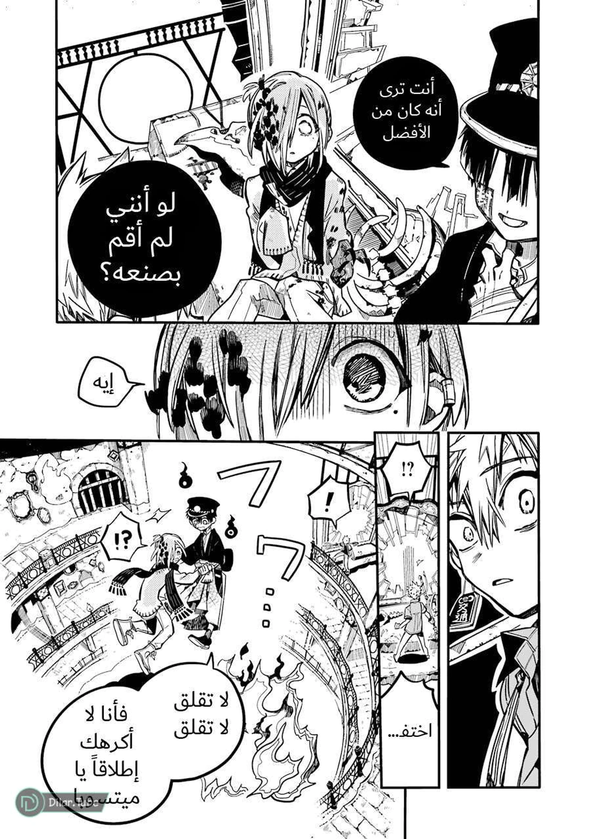 Read هاناكو-كن المقيد بالمرحاض AR Manga Online