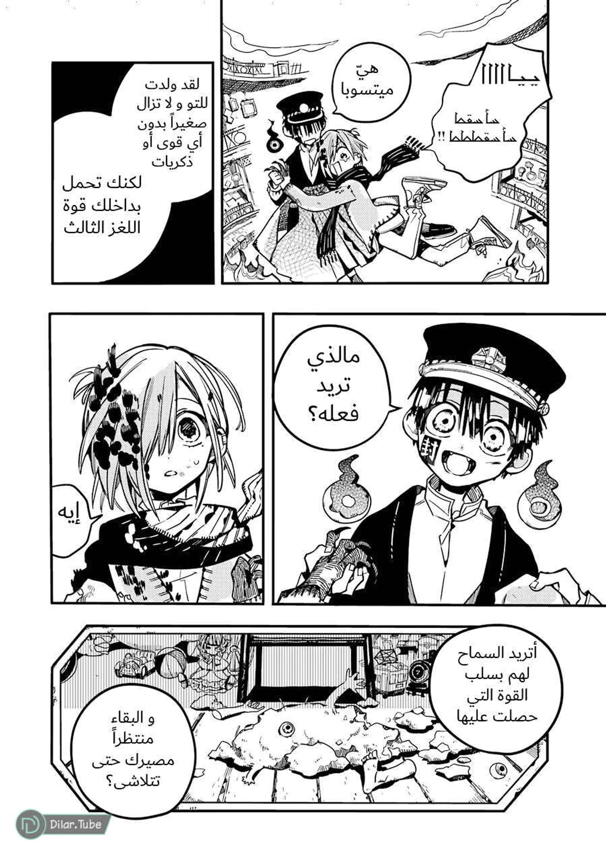 Read هاناكو-كن المقيد بالمرحاض AR Manga Online
