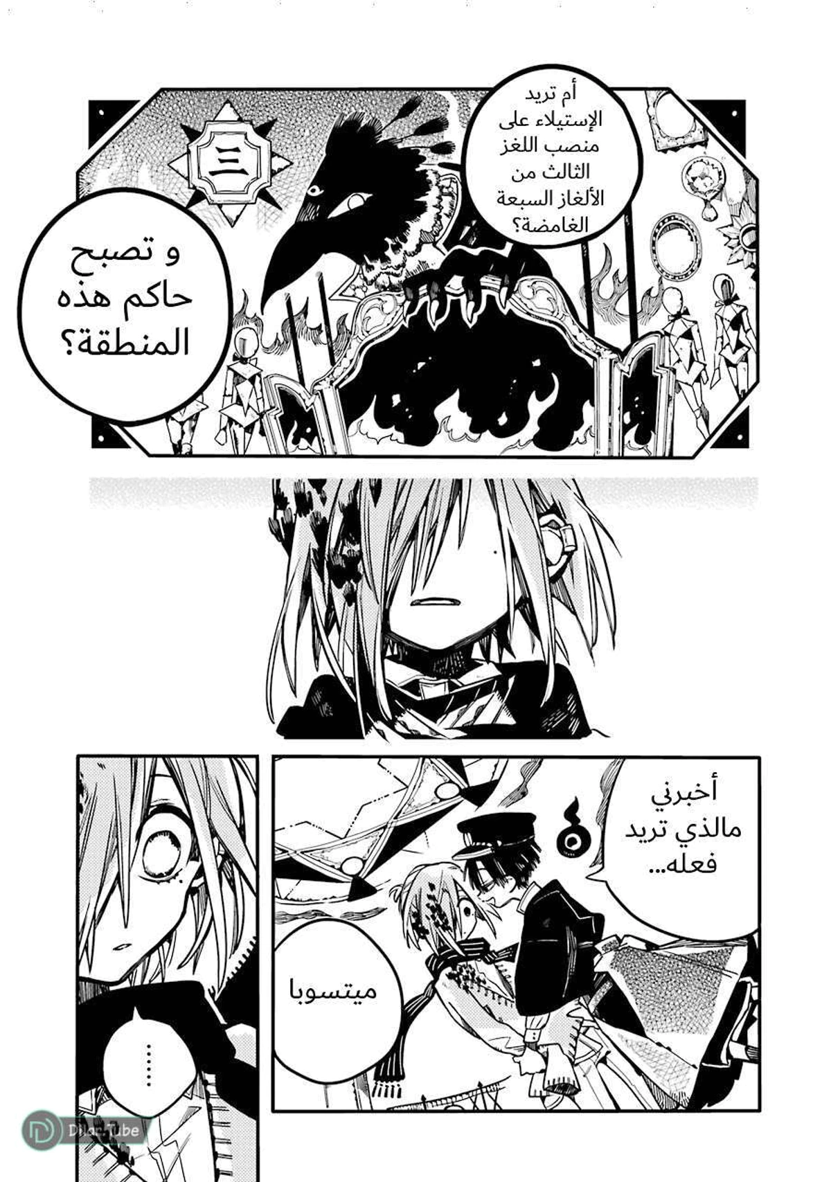 Read هاناكو-كن المقيد بالمرحاض AR Manga Online