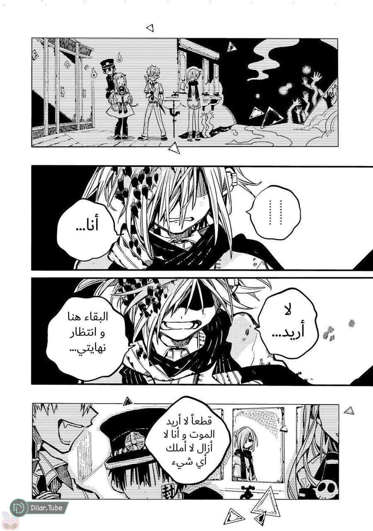 Read هاناكو-كن المقيد بالمرحاض AR Manga Online