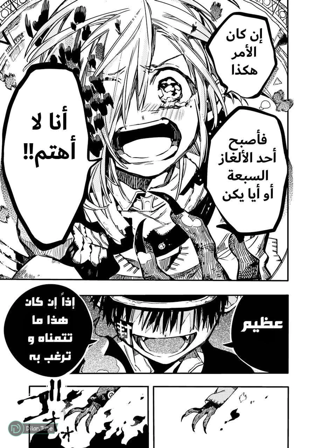 Read هاناكو-كن المقيد بالمرحاض AR Manga Online