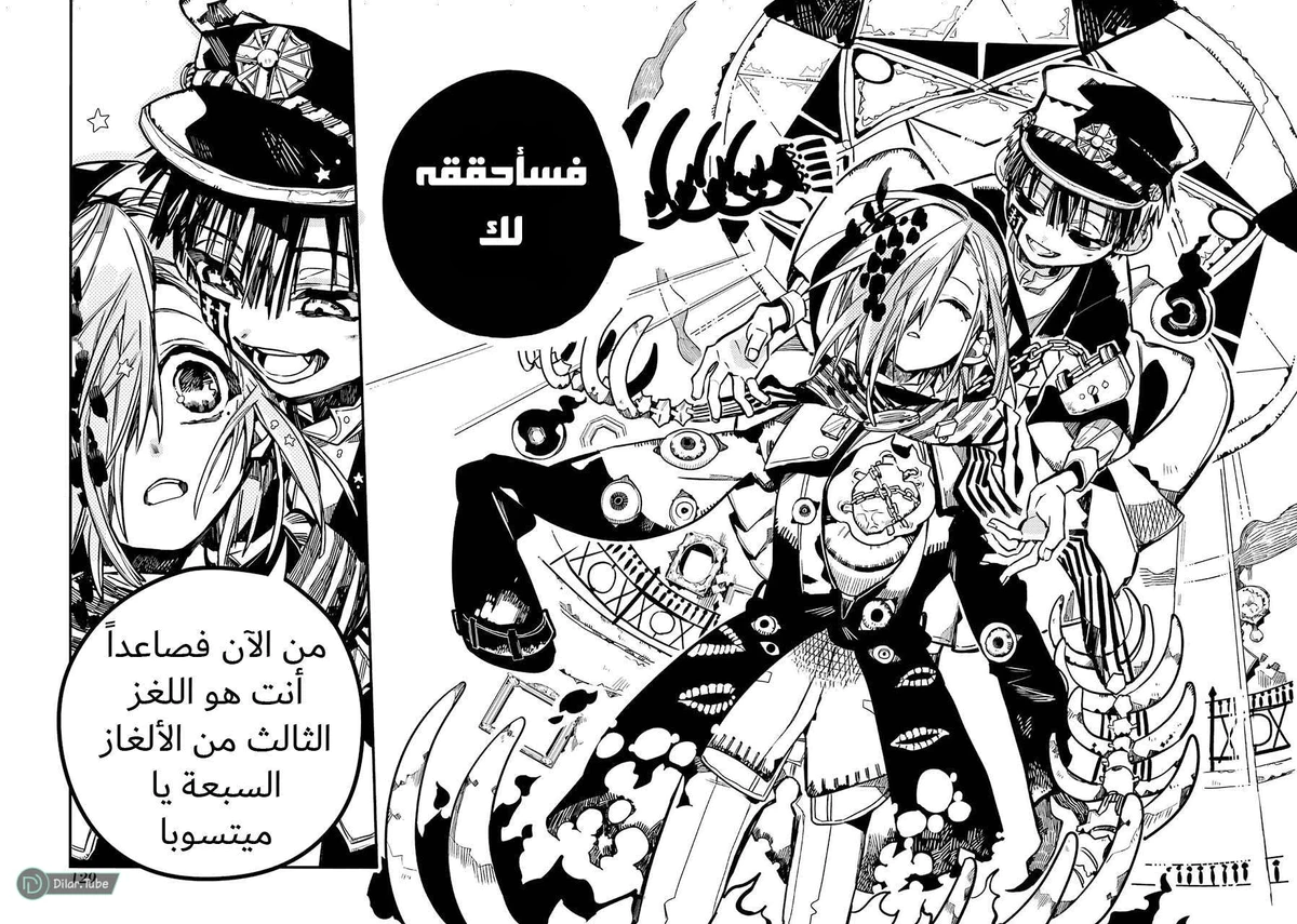 Read هاناكو-كن المقيد بالمرحاض AR Manga Online
