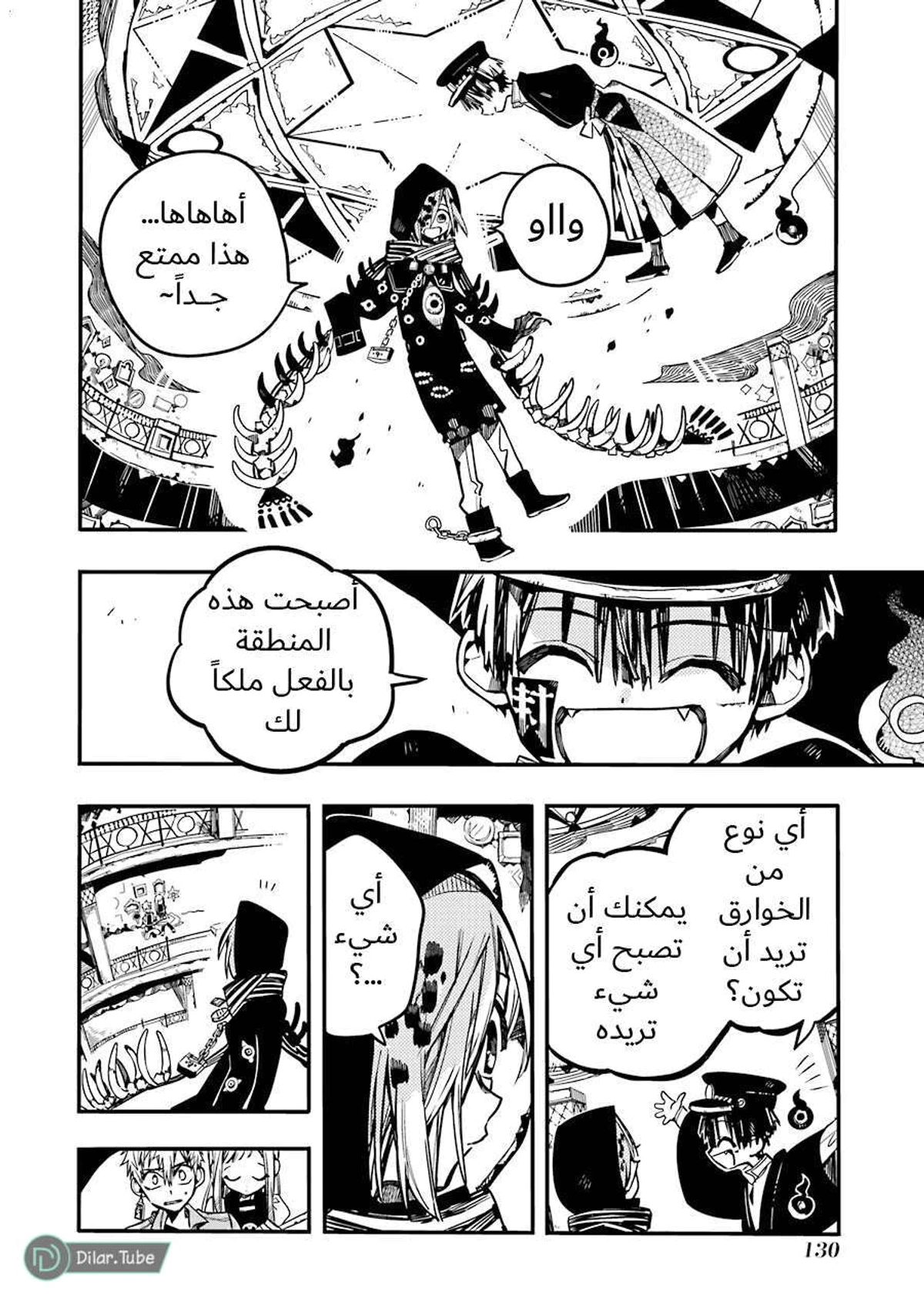 Read هاناكو-كن المقيد بالمرحاض AR Manga Online