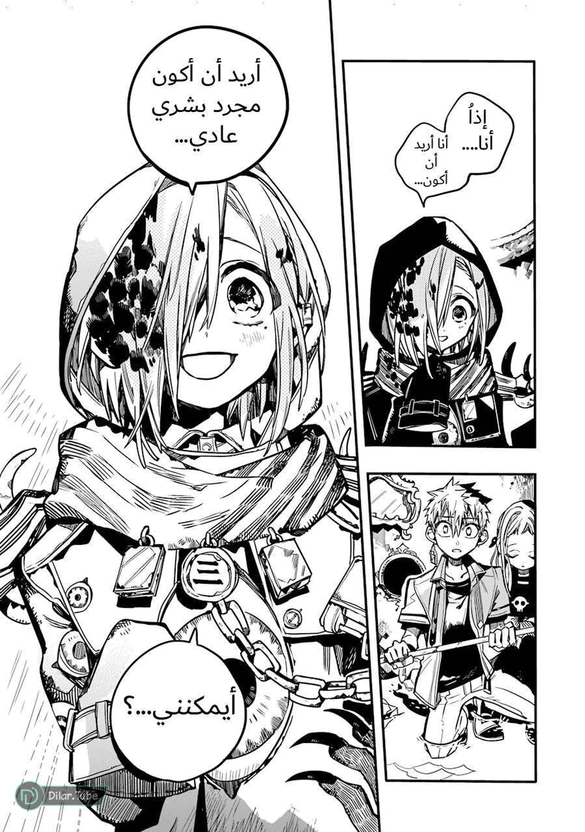 Read هاناكو-كن المقيد بالمرحاض AR Manga Online