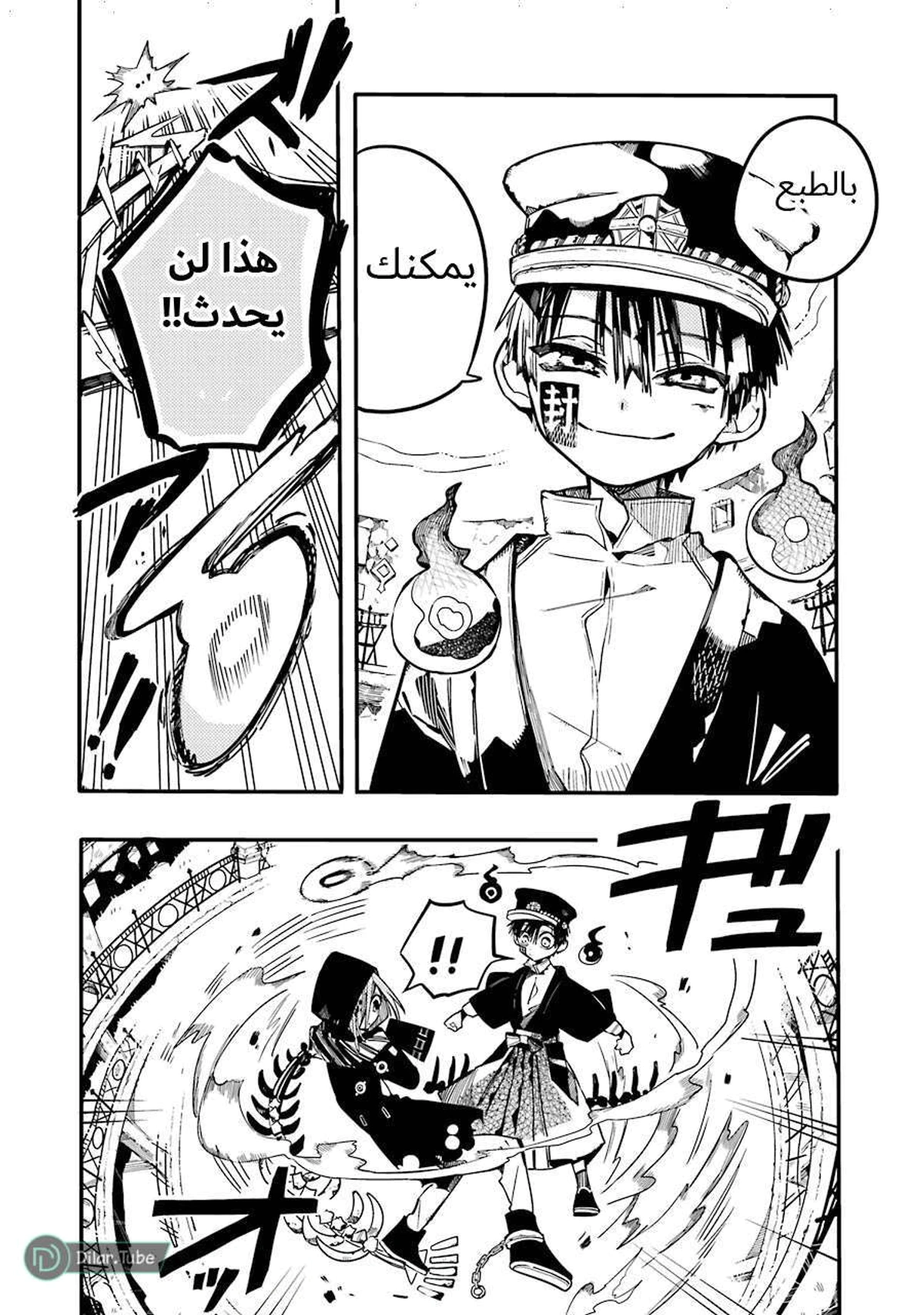 Read هاناكو-كن المقيد بالمرحاض AR Manga Online