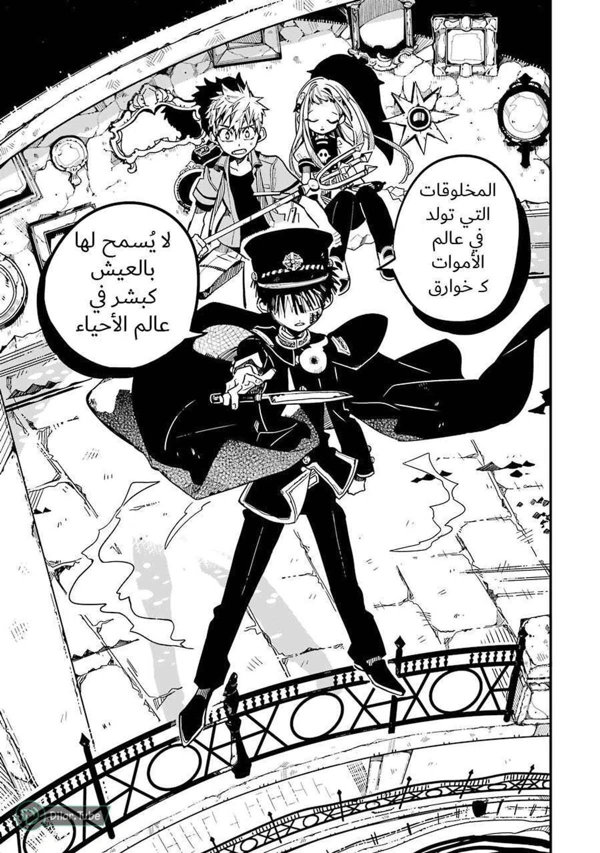 Read هاناكو-كن المقيد بالمرحاض AR Manga Online