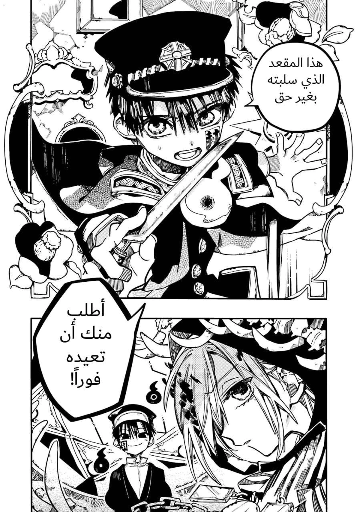 Read هاناكو-كن المقيد بالمرحاض AR Manga Online