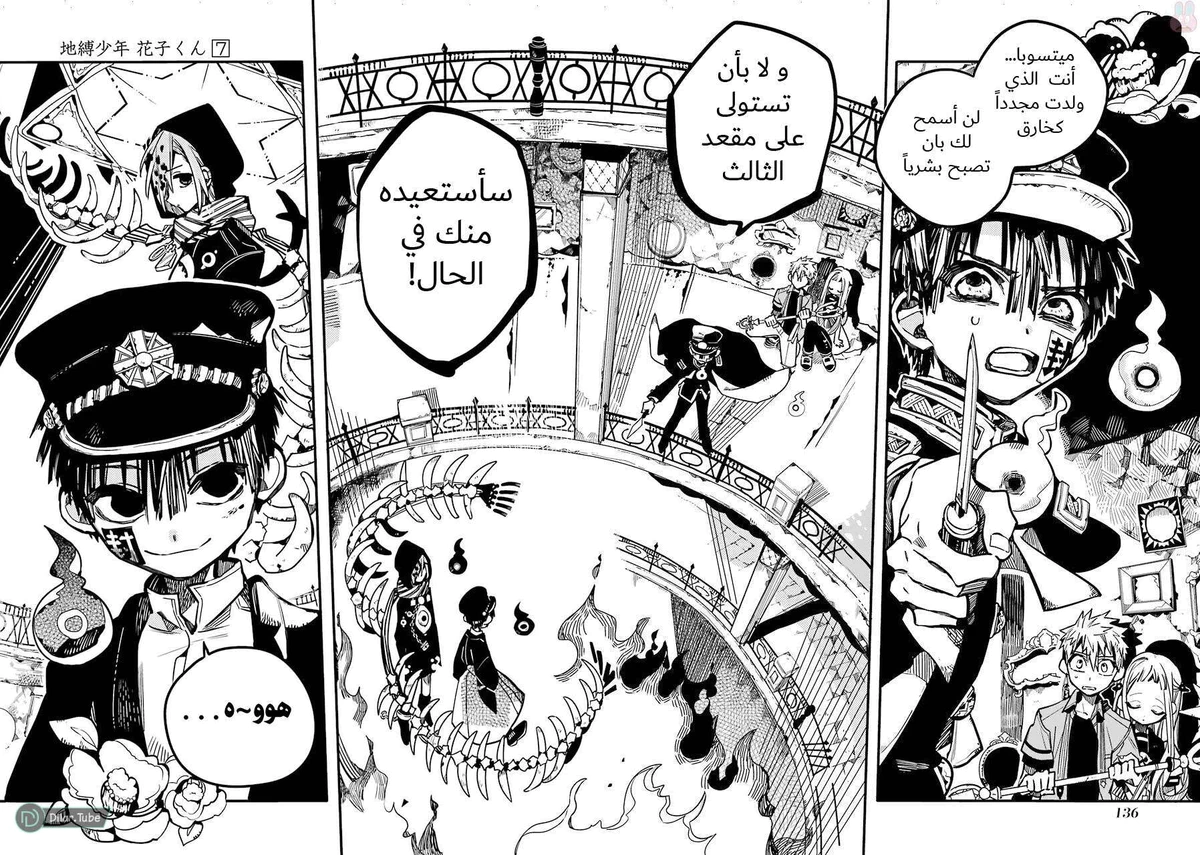 Read هاناكو-كن المقيد بالمرحاض AR Manga Online