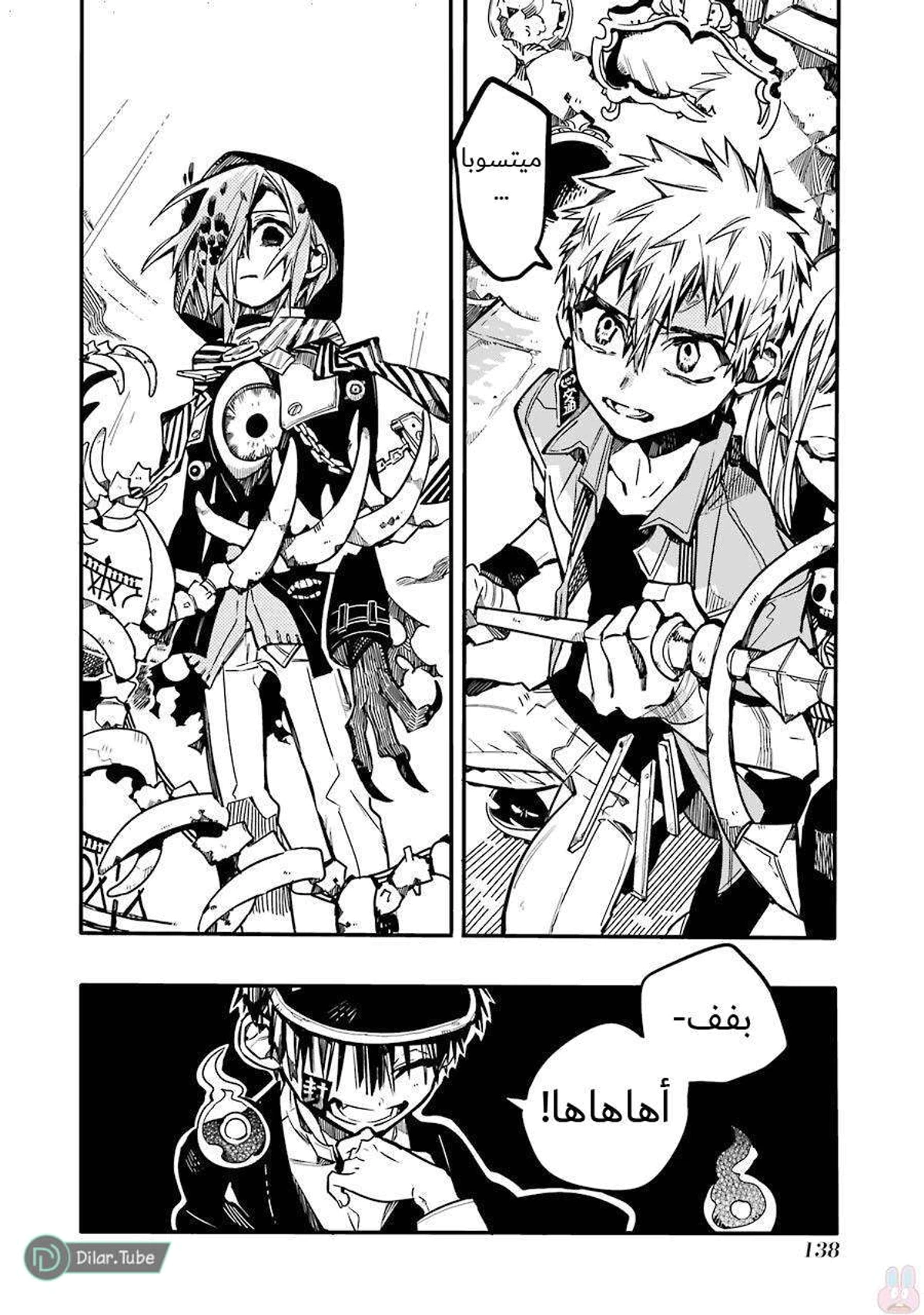 Read هاناكو-كن المقيد بالمرحاض AR Manga Online