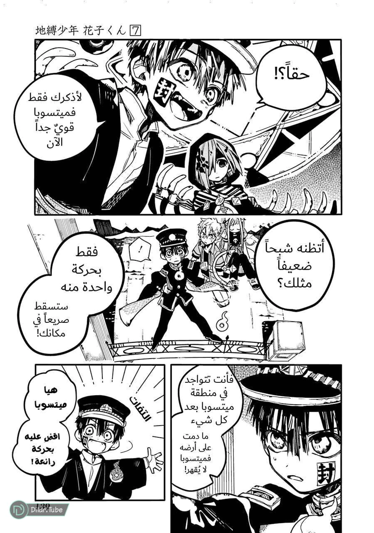 Read هاناكو-كن المقيد بالمرحاض AR Manga Online