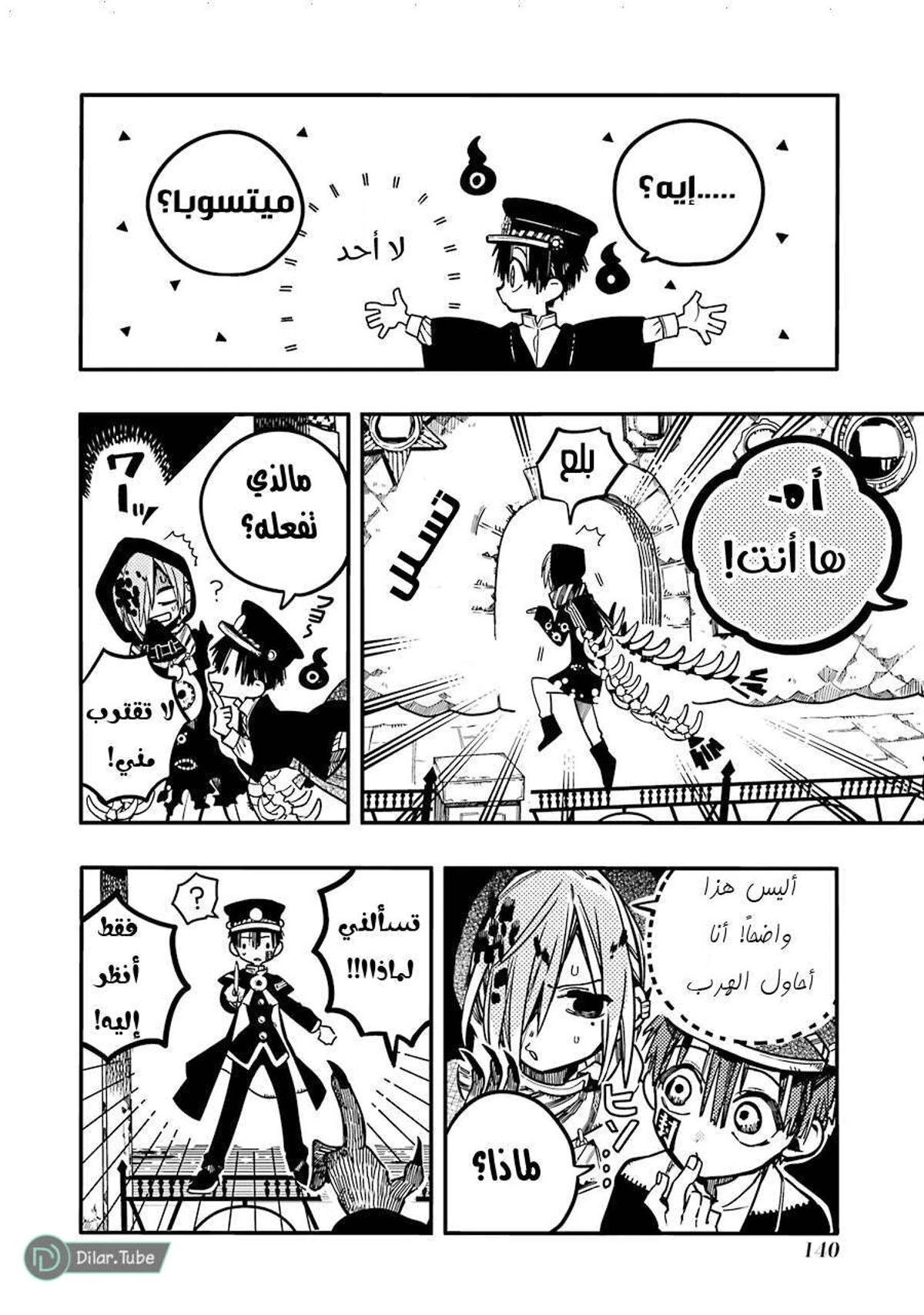 Read هاناكو-كن المقيد بالمرحاض AR Manga Online