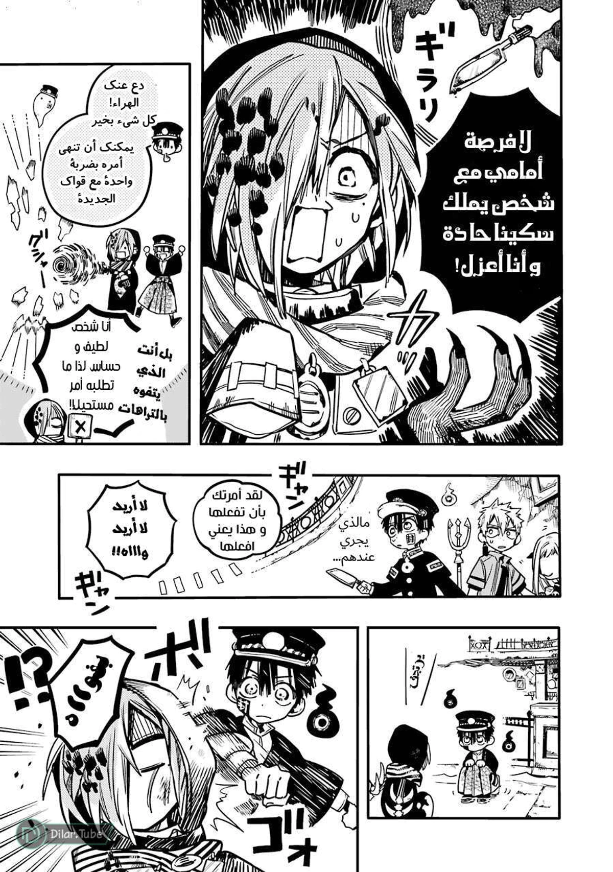 Read هاناكو-كن المقيد بالمرحاض AR Manga Online