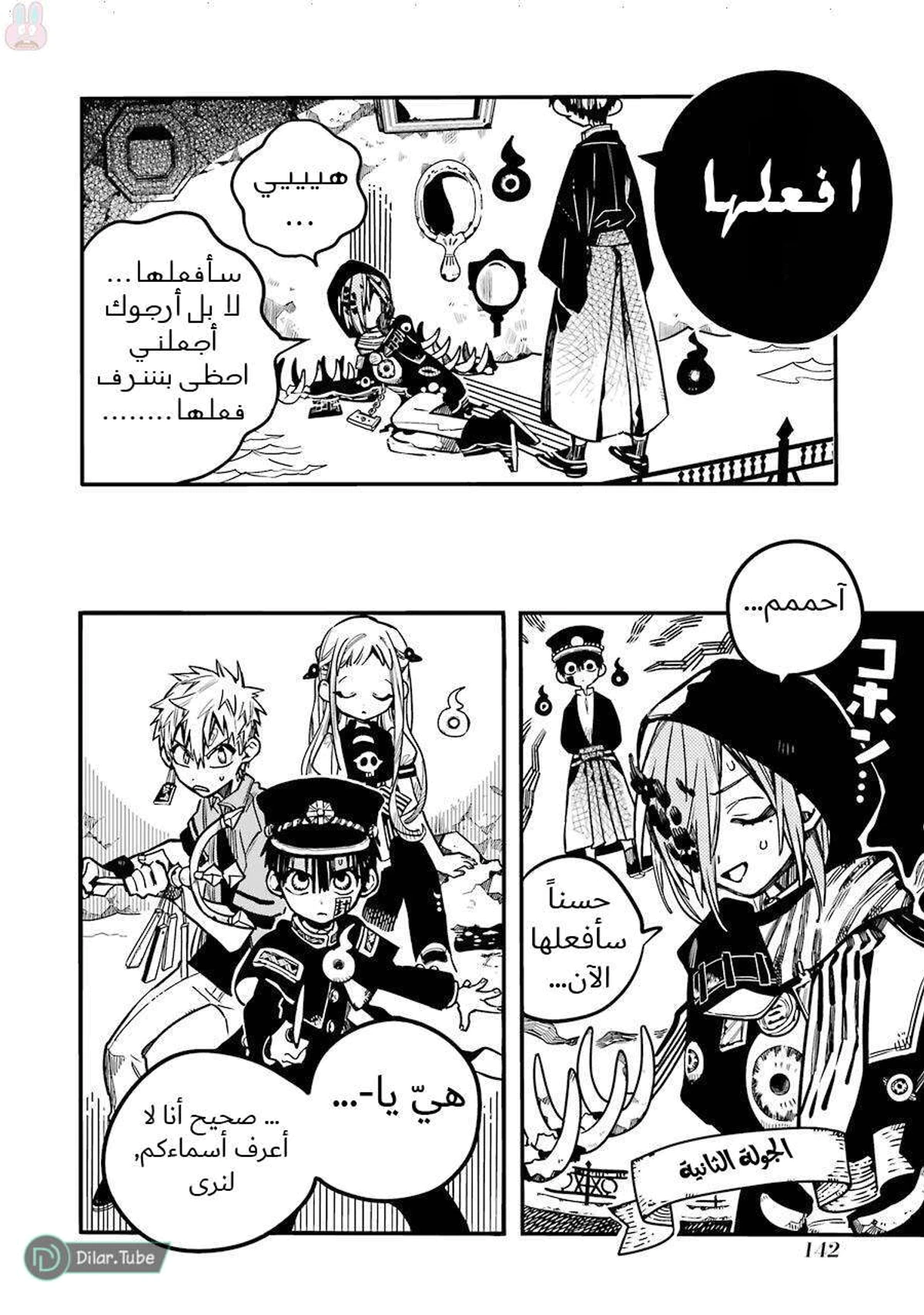 Read هاناكو-كن المقيد بالمرحاض AR Manga Online