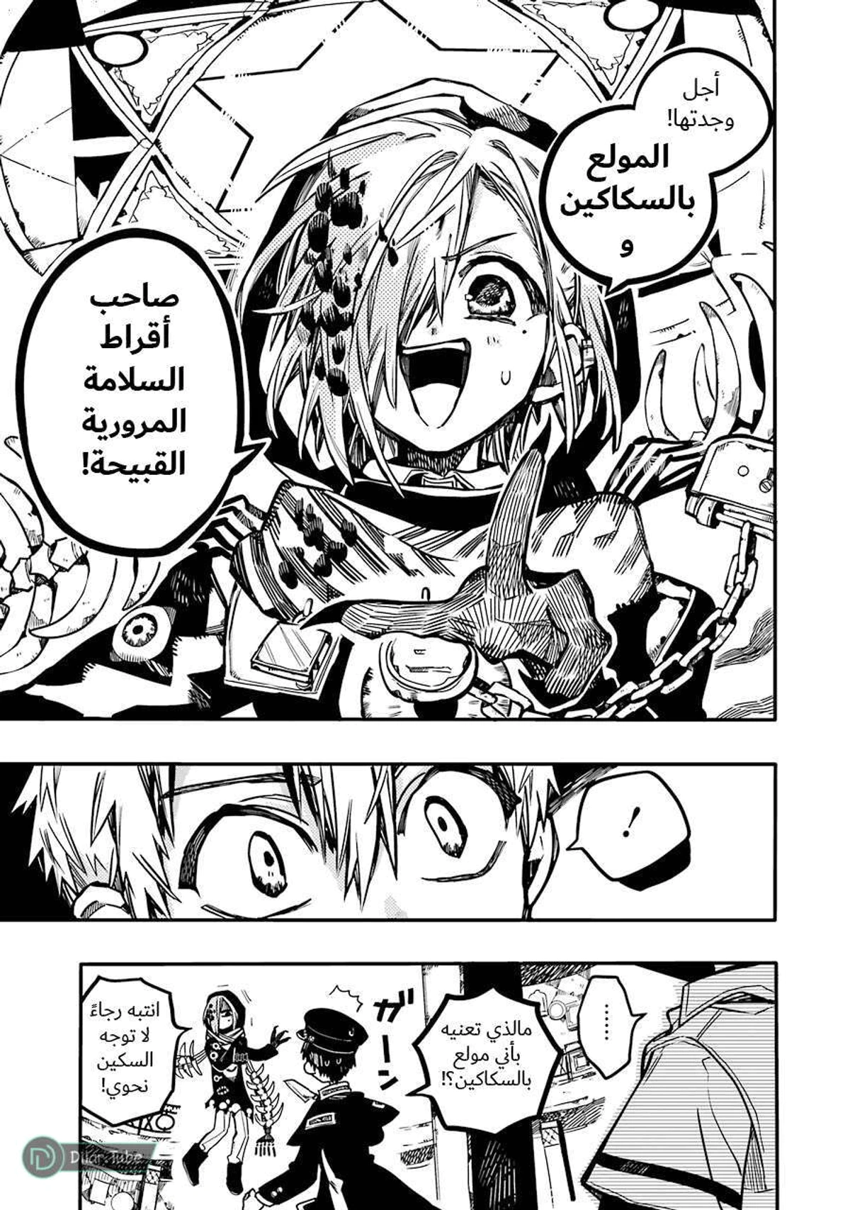 Read هاناكو-كن المقيد بالمرحاض AR Manga Online