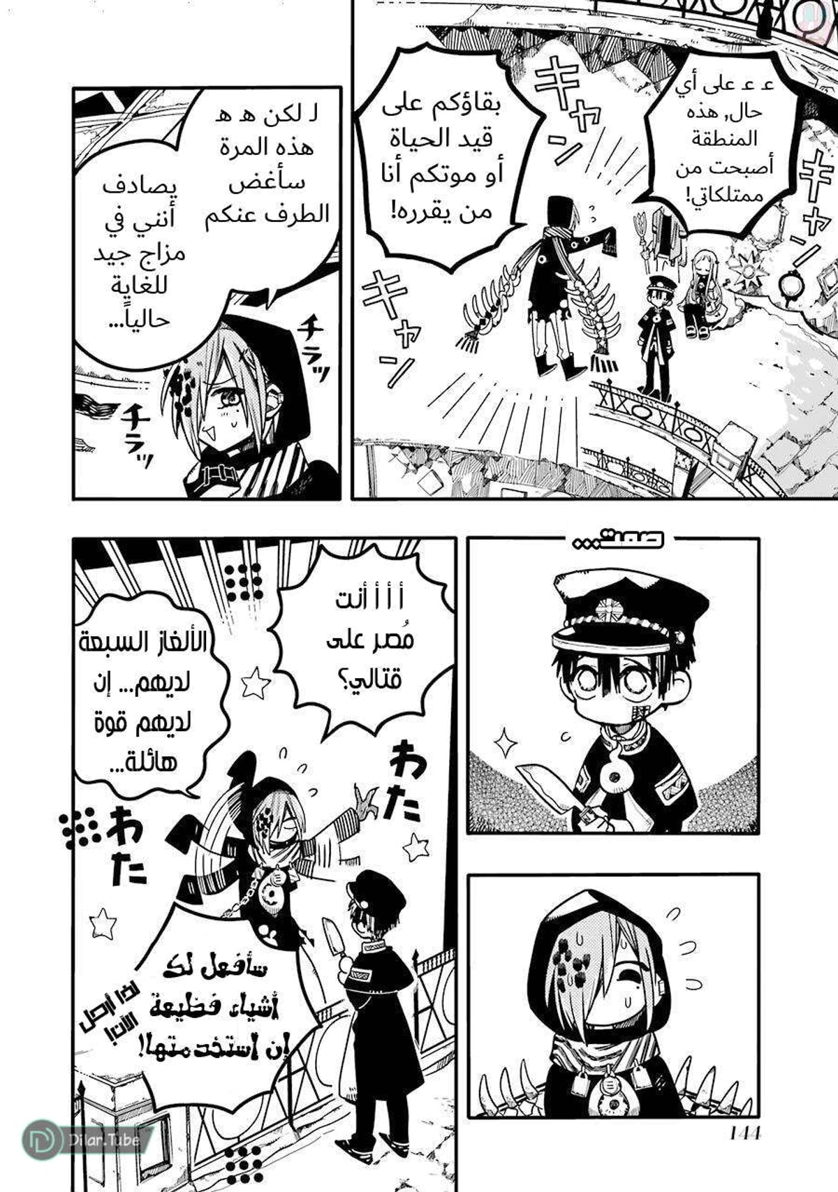 Read هاناكو-كن المقيد بالمرحاض AR Manga Online
