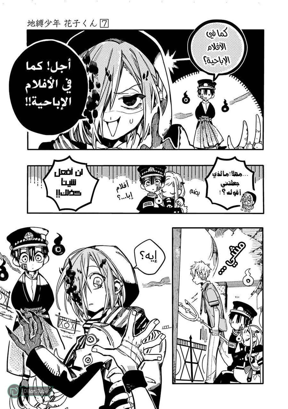Read هاناكو-كن المقيد بالمرحاض AR Manga Online