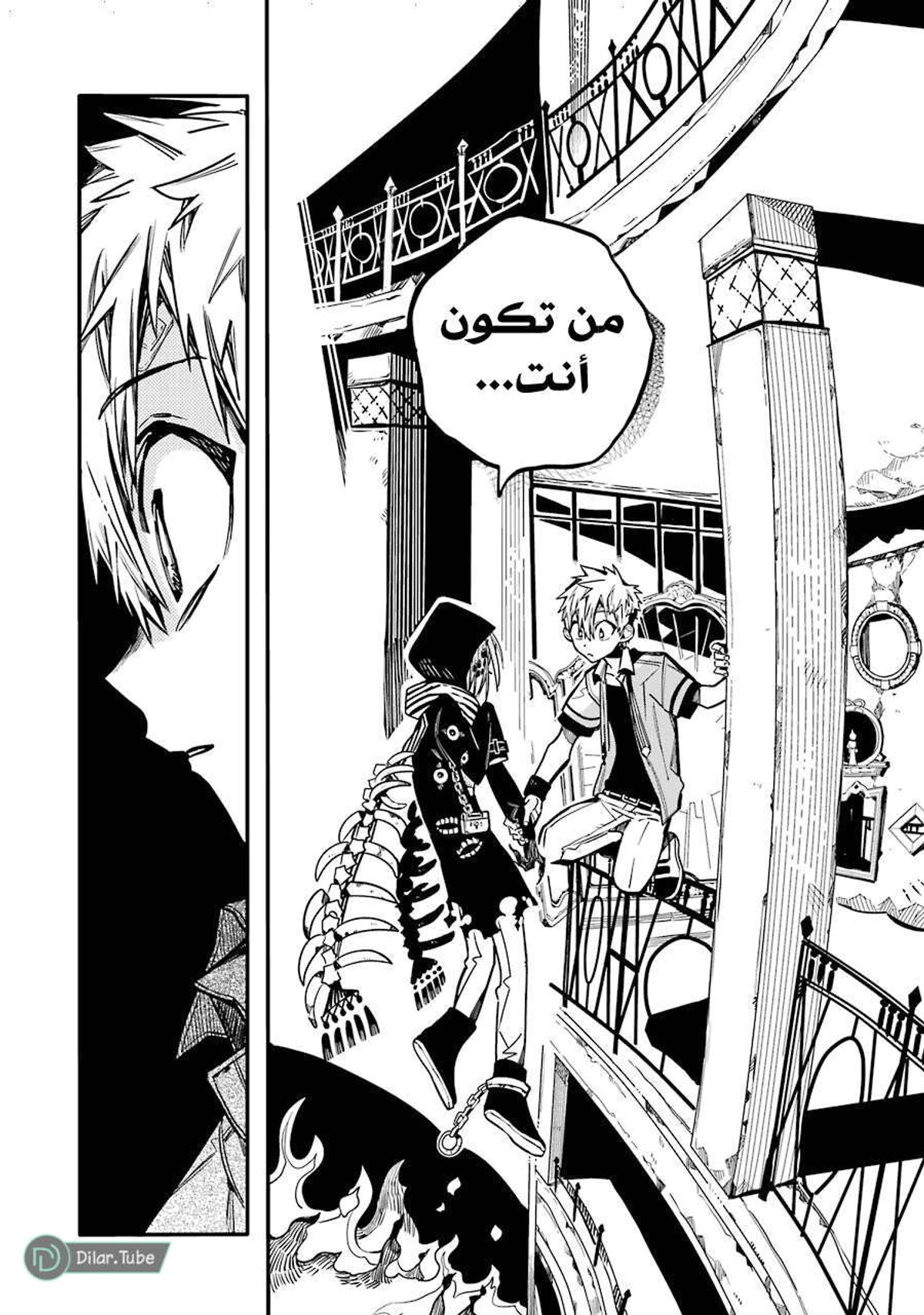 Read هاناكو-كن المقيد بالمرحاض AR Manga Online