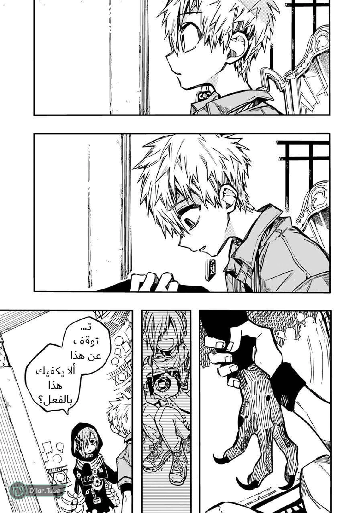 Read هاناكو-كن المقيد بالمرحاض AR Manga Online