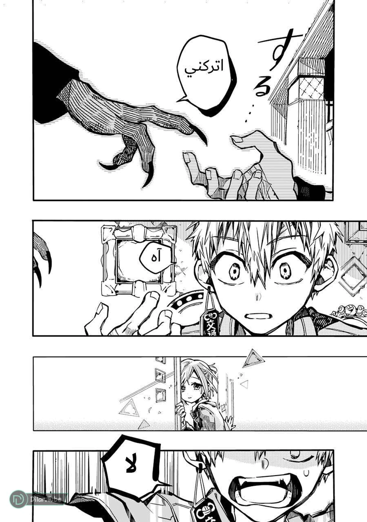 Read هاناكو-كن المقيد بالمرحاض AR Manga Online