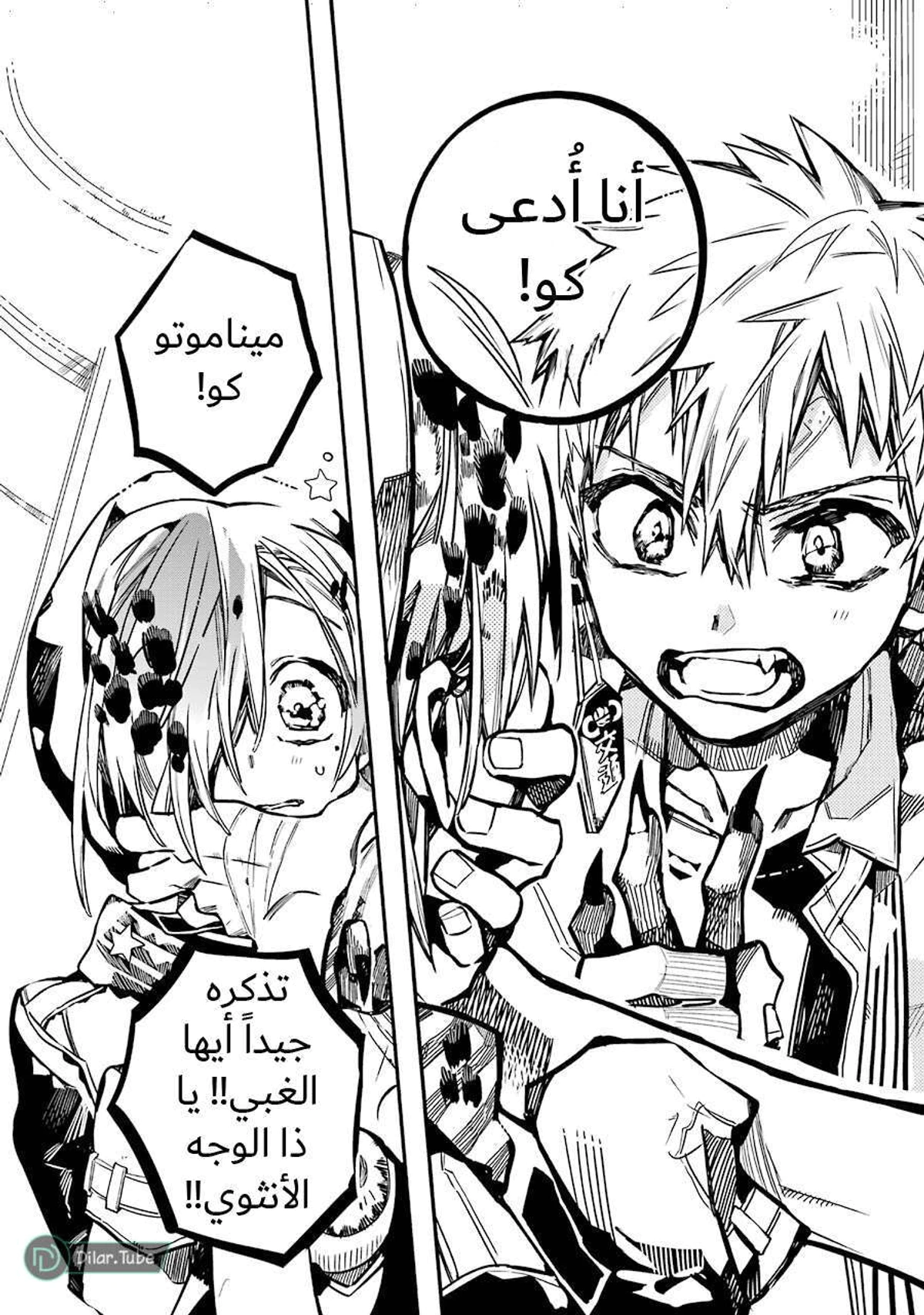 Read هاناكو-كن المقيد بالمرحاض AR Manga Online